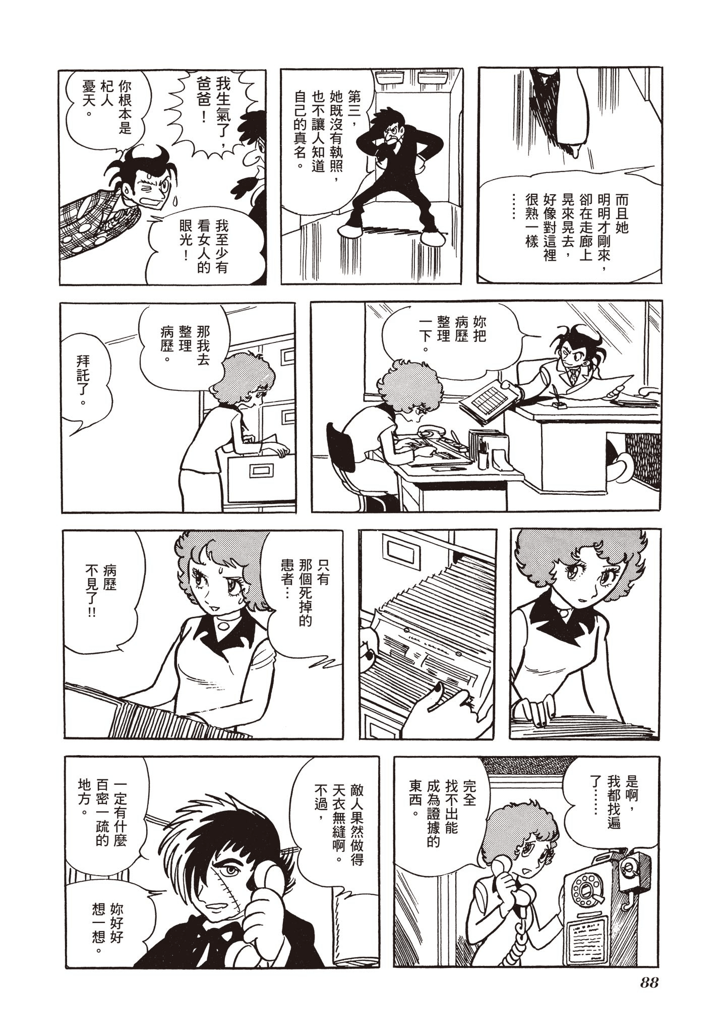 Page 87