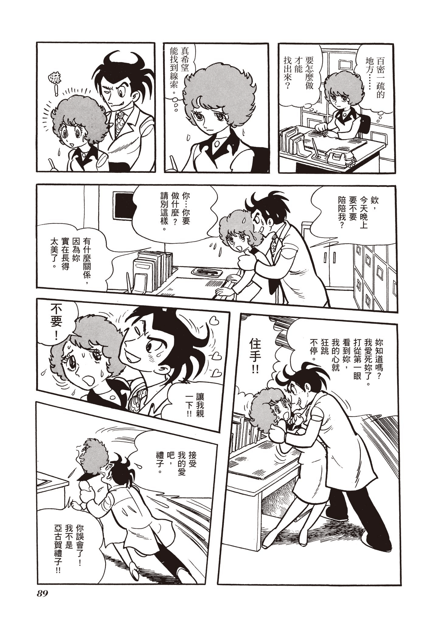 Page 88