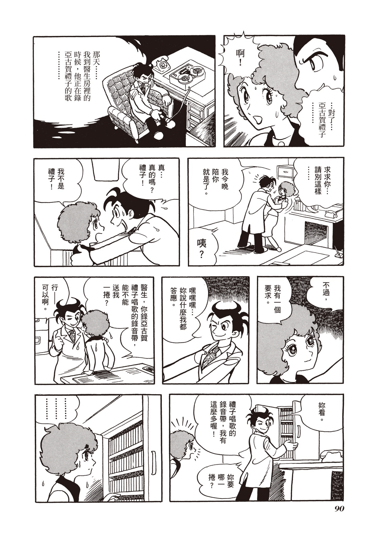 Page 89