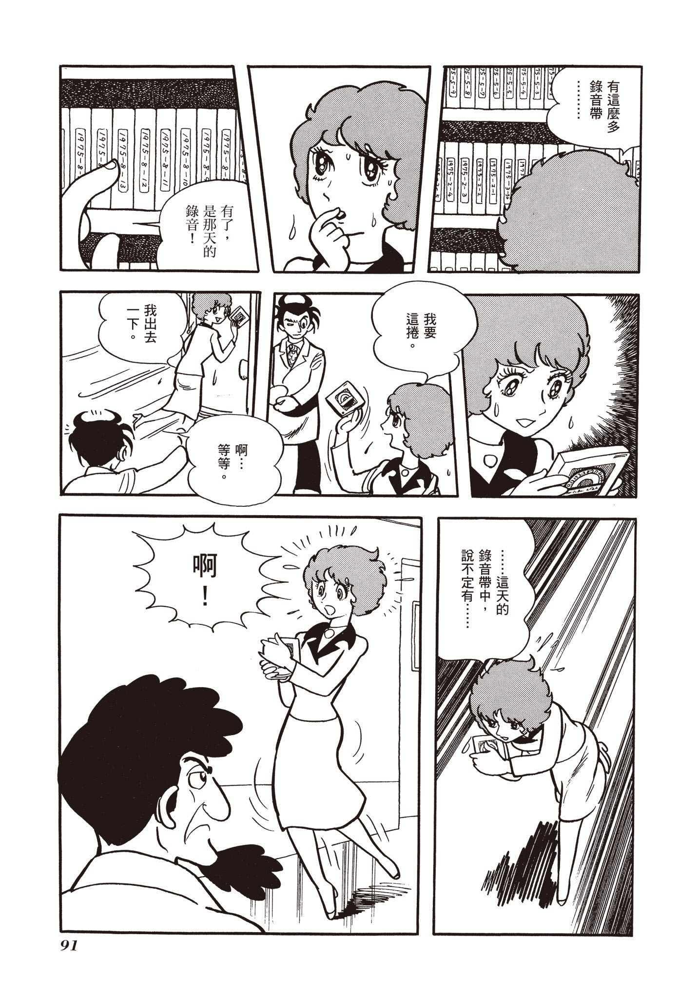 Page 90