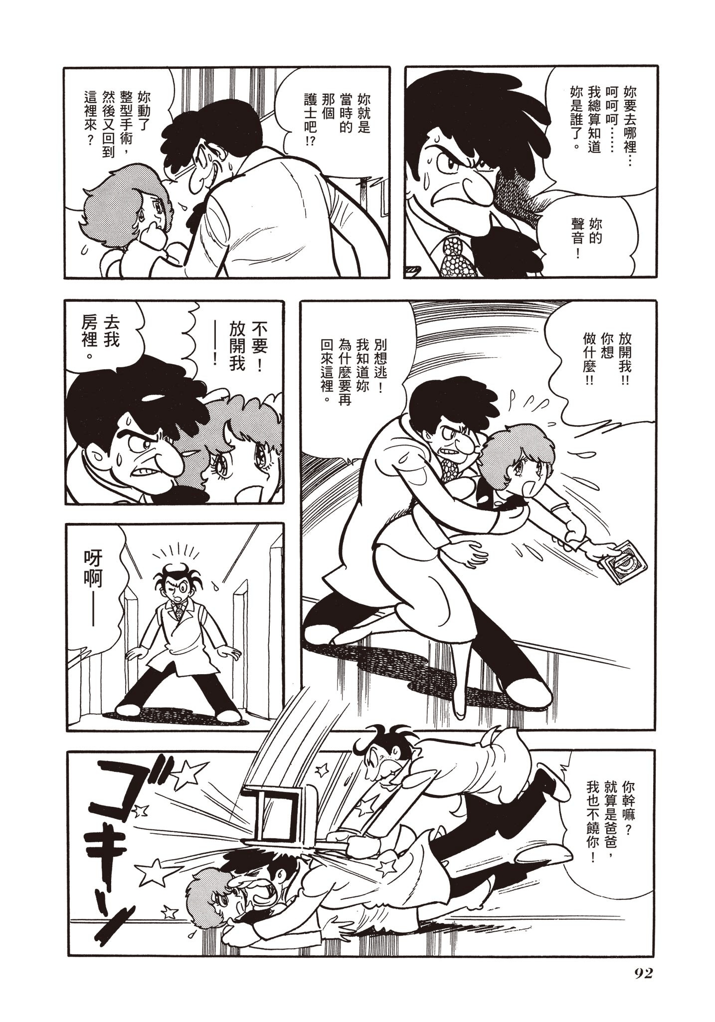 Page 91