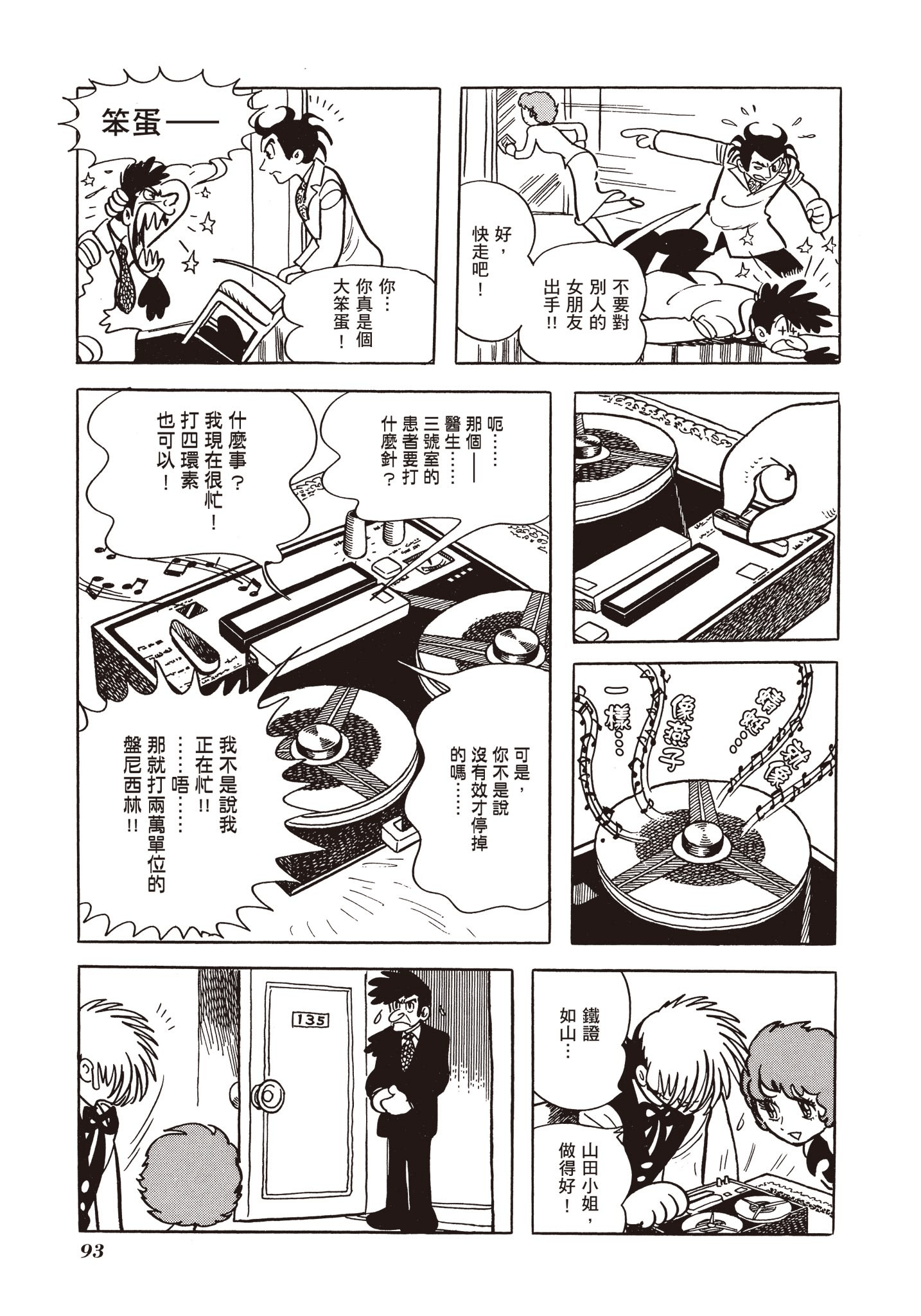 Page 92