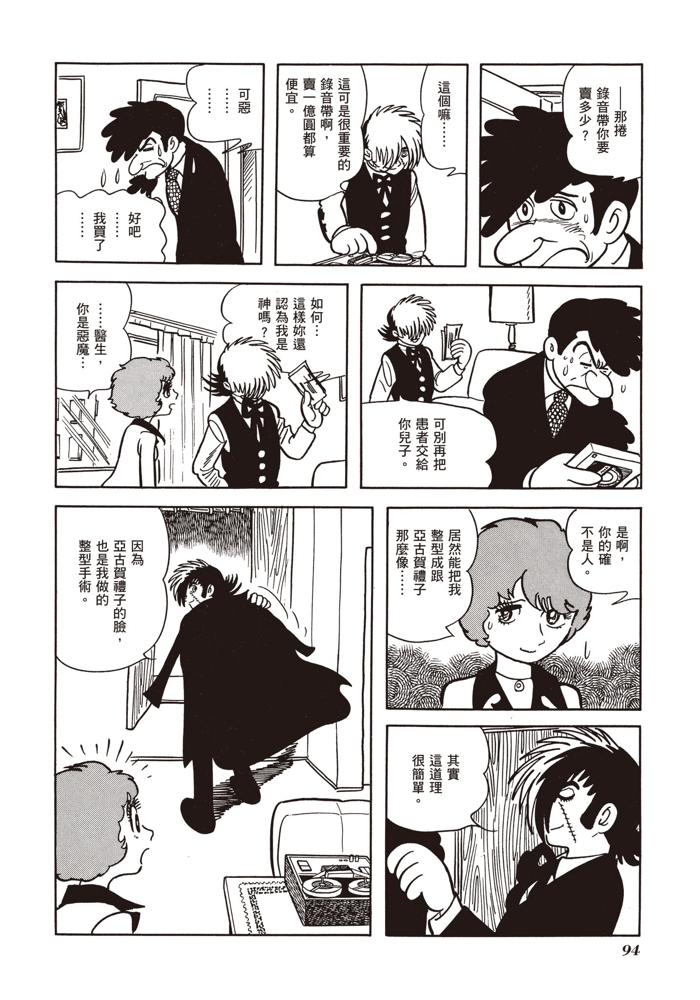 Page 93