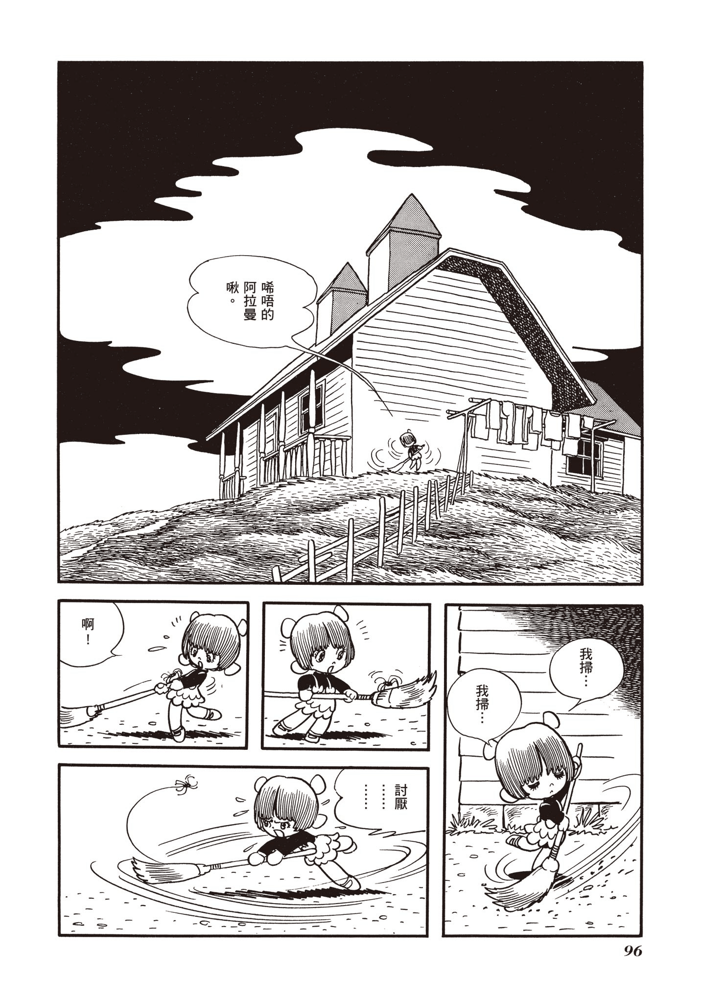 Page 95