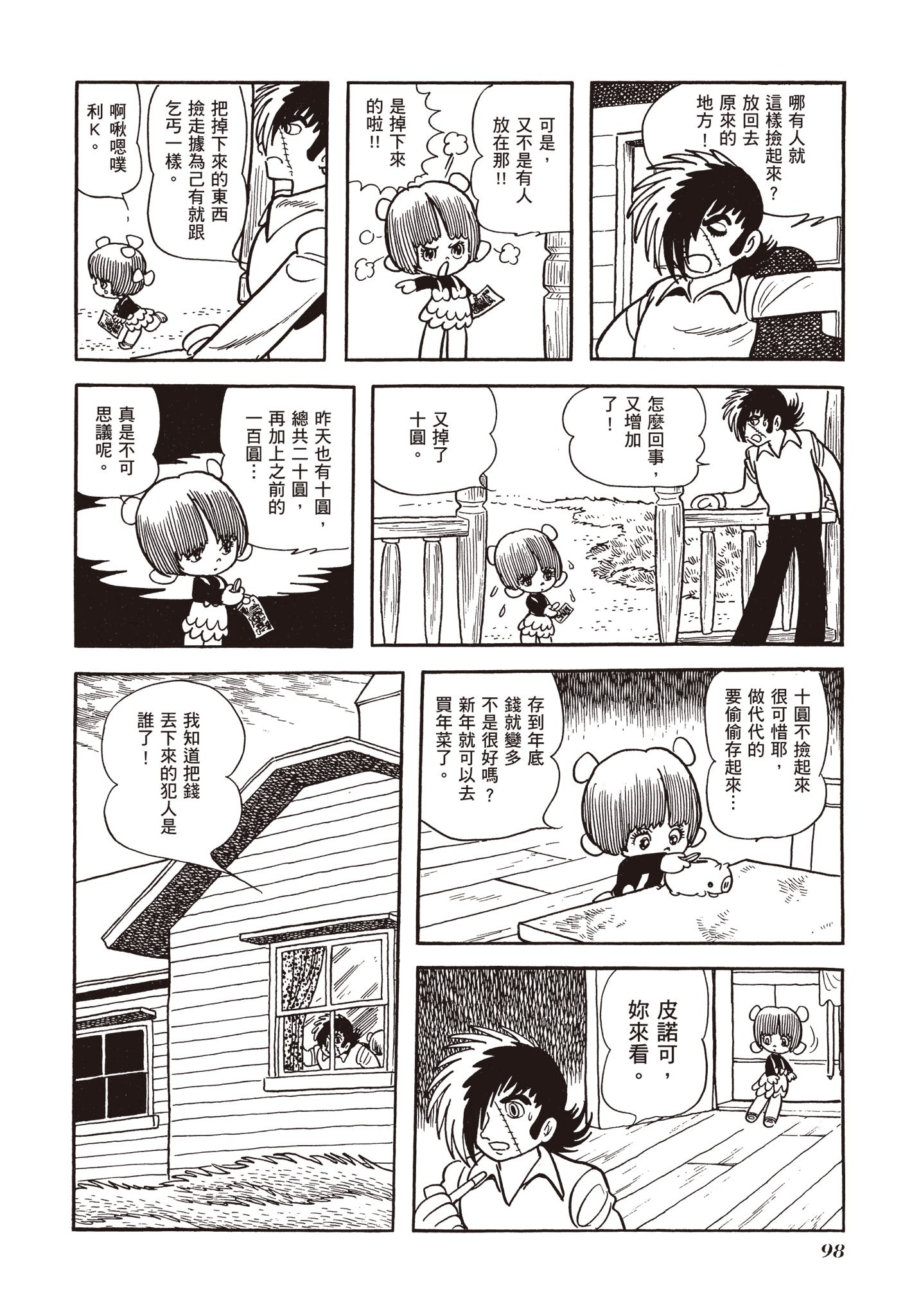 Page 97