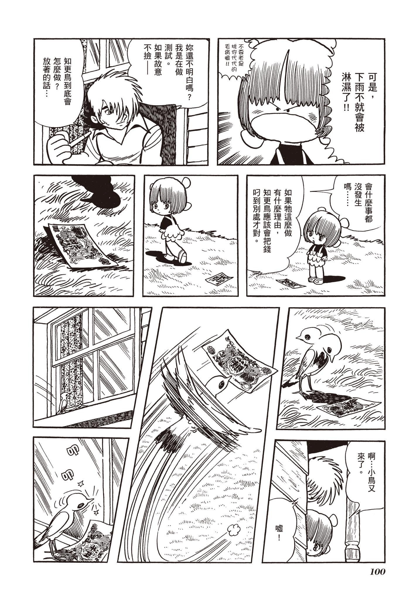 Page 99