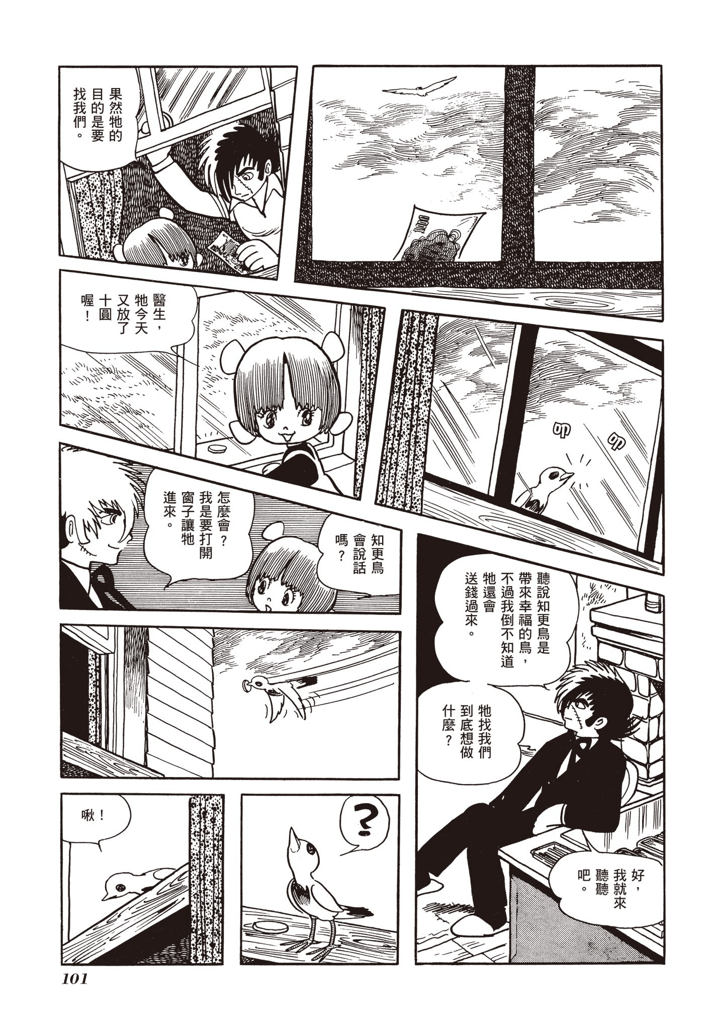 Page 100