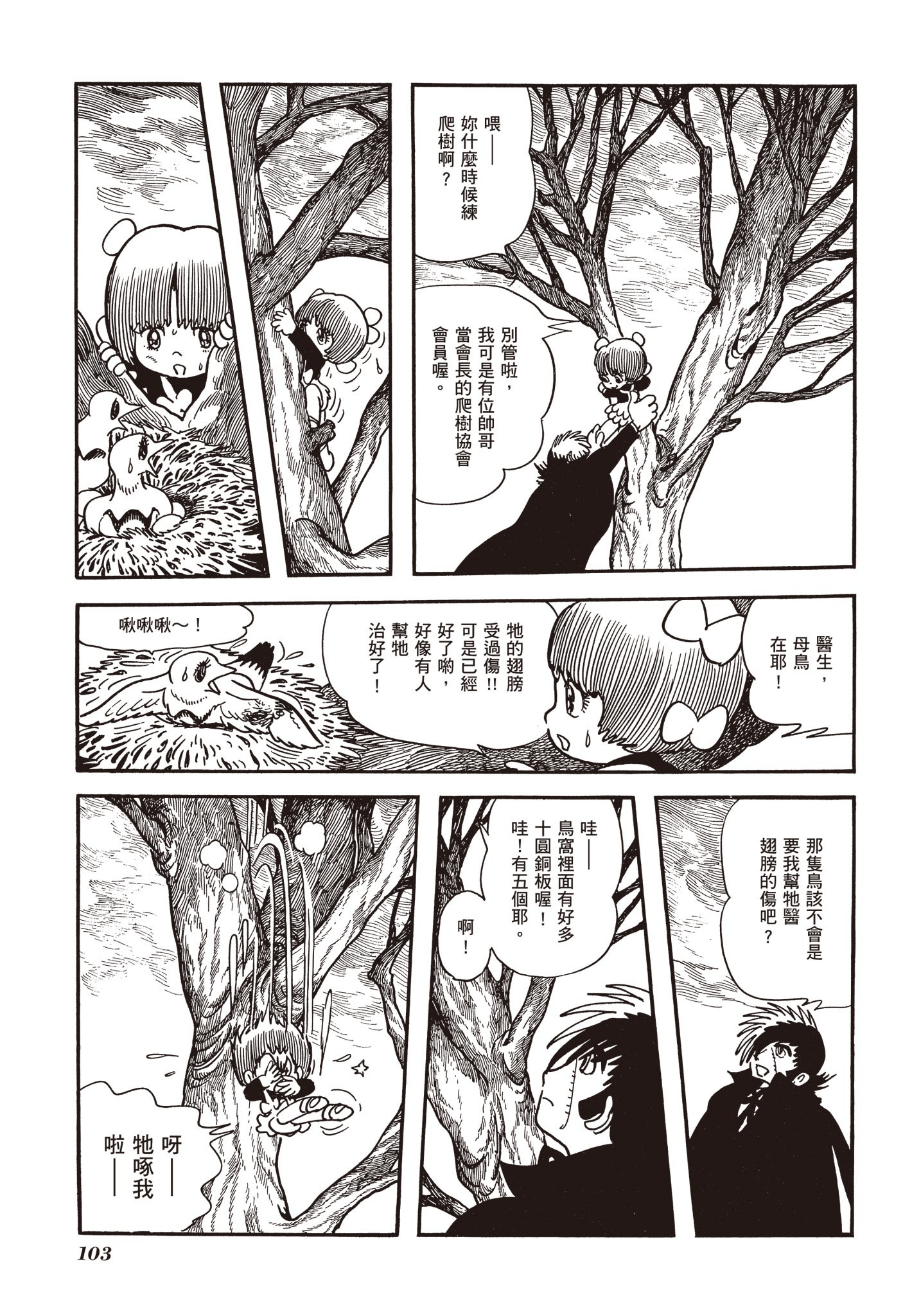 Page 102