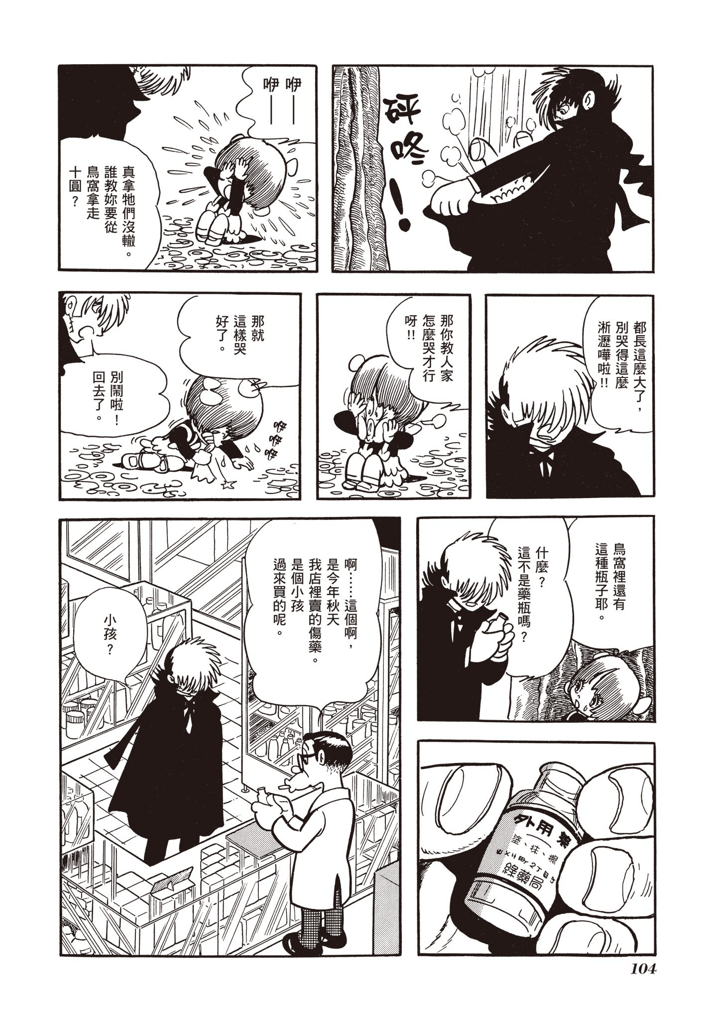 Page 103