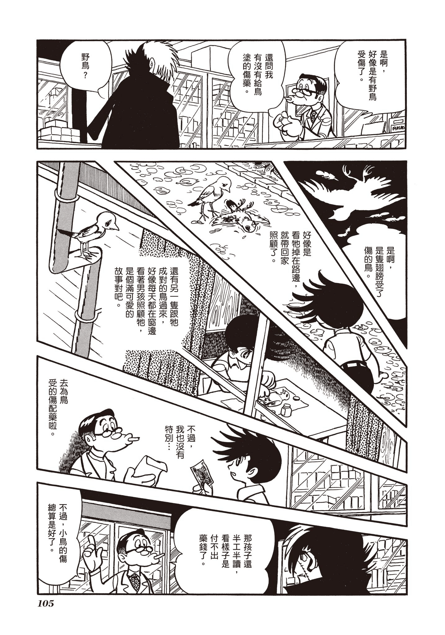 Page 104