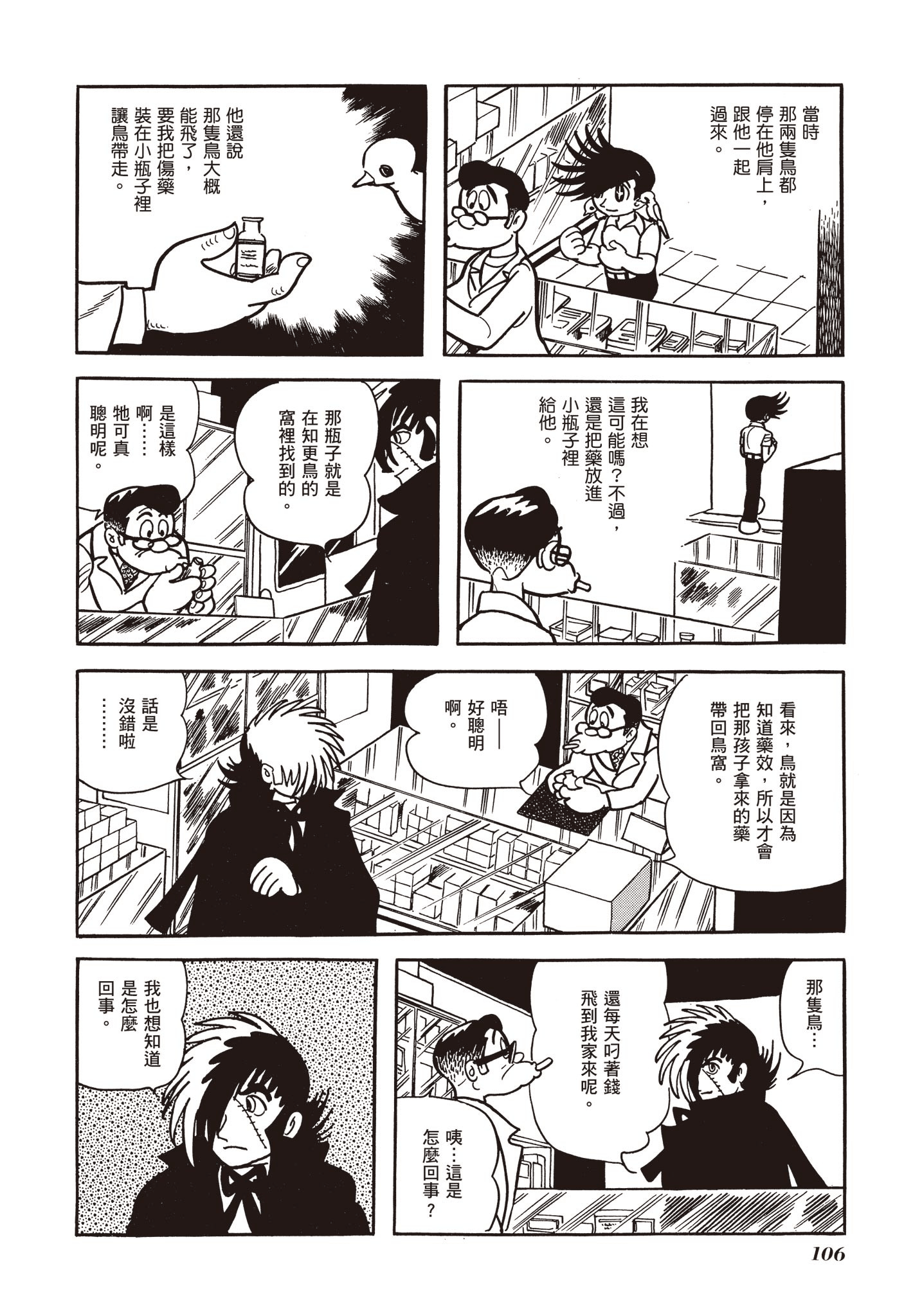 Page 105
