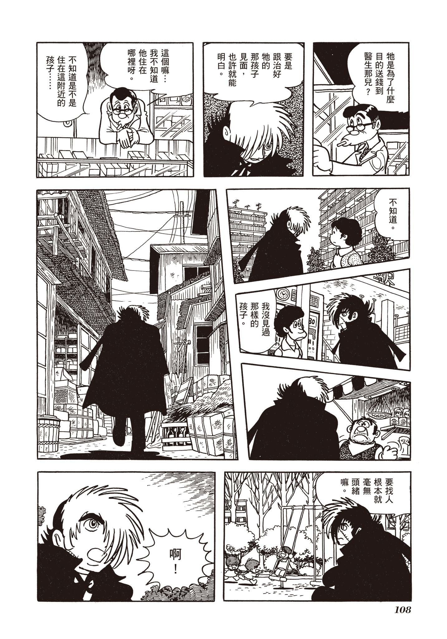Page 107