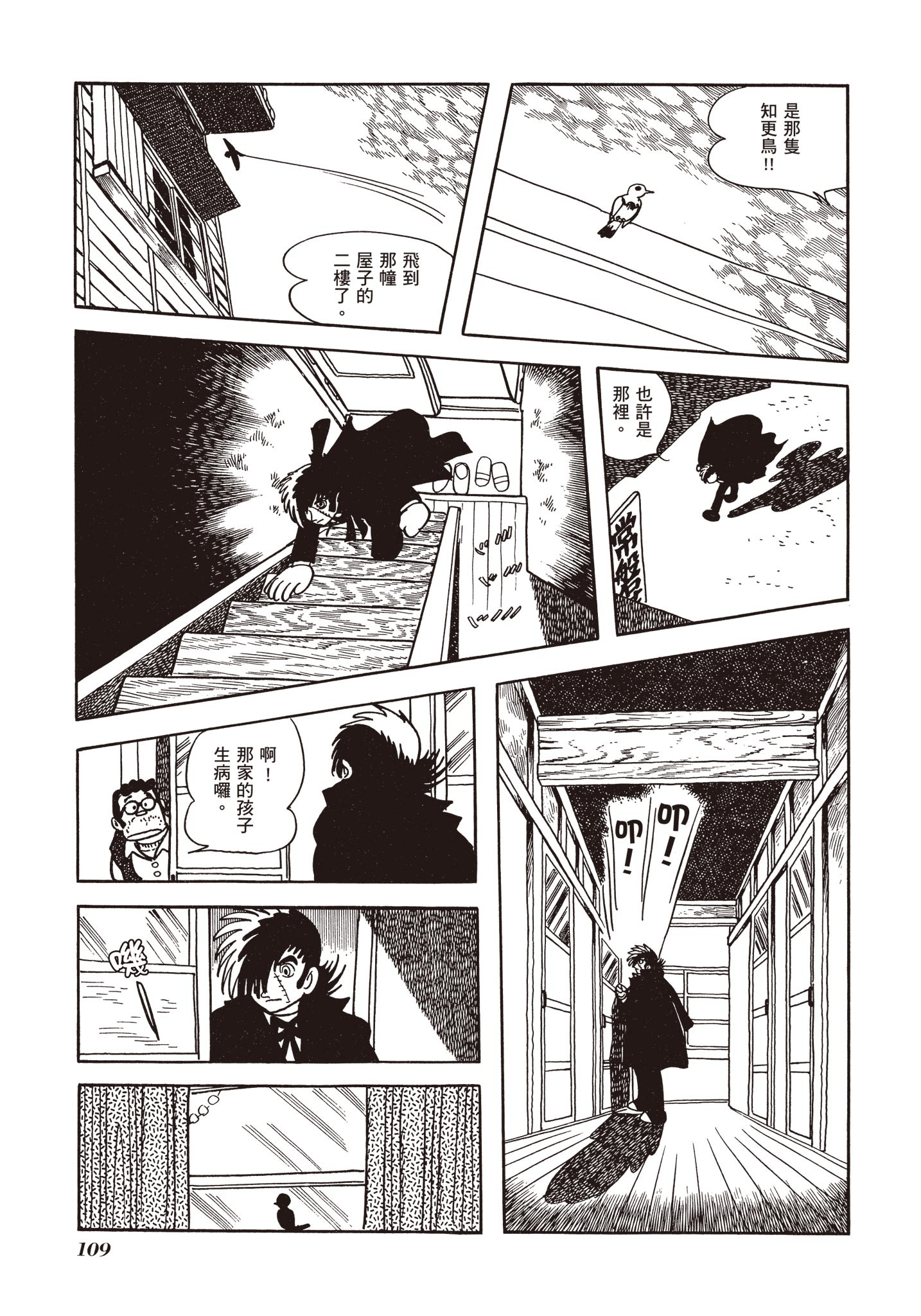 Page 108