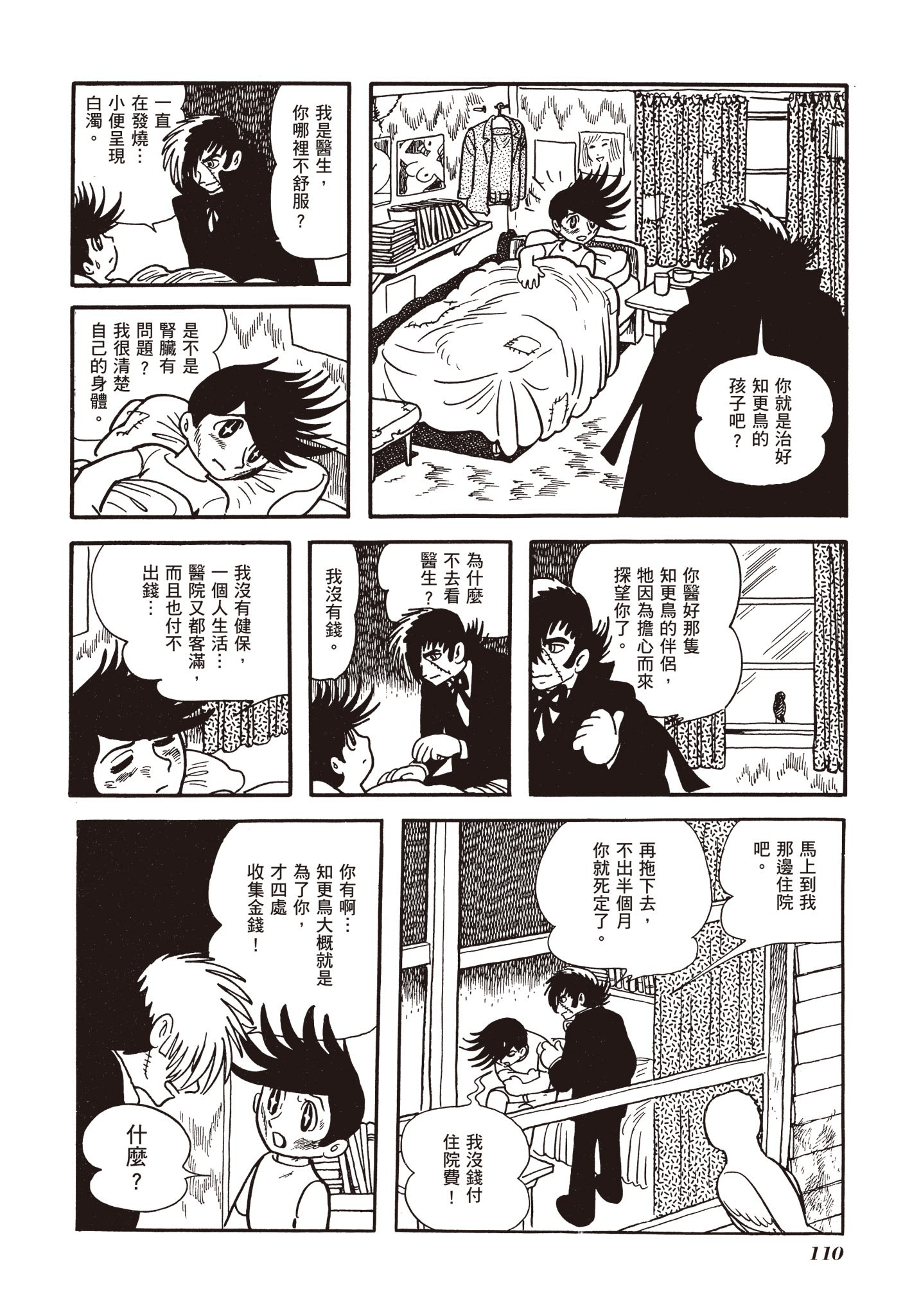 Page 109