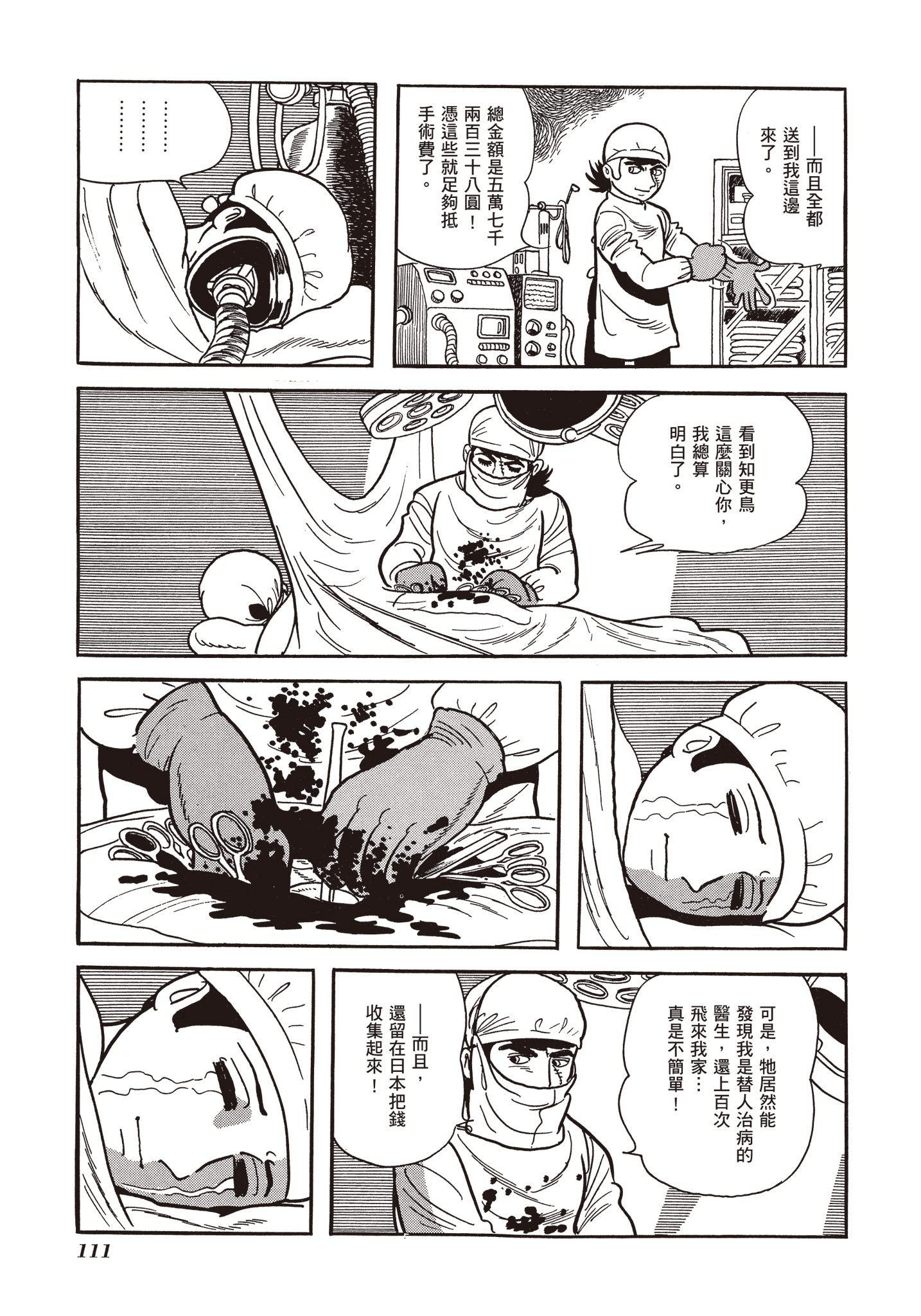 Page 110