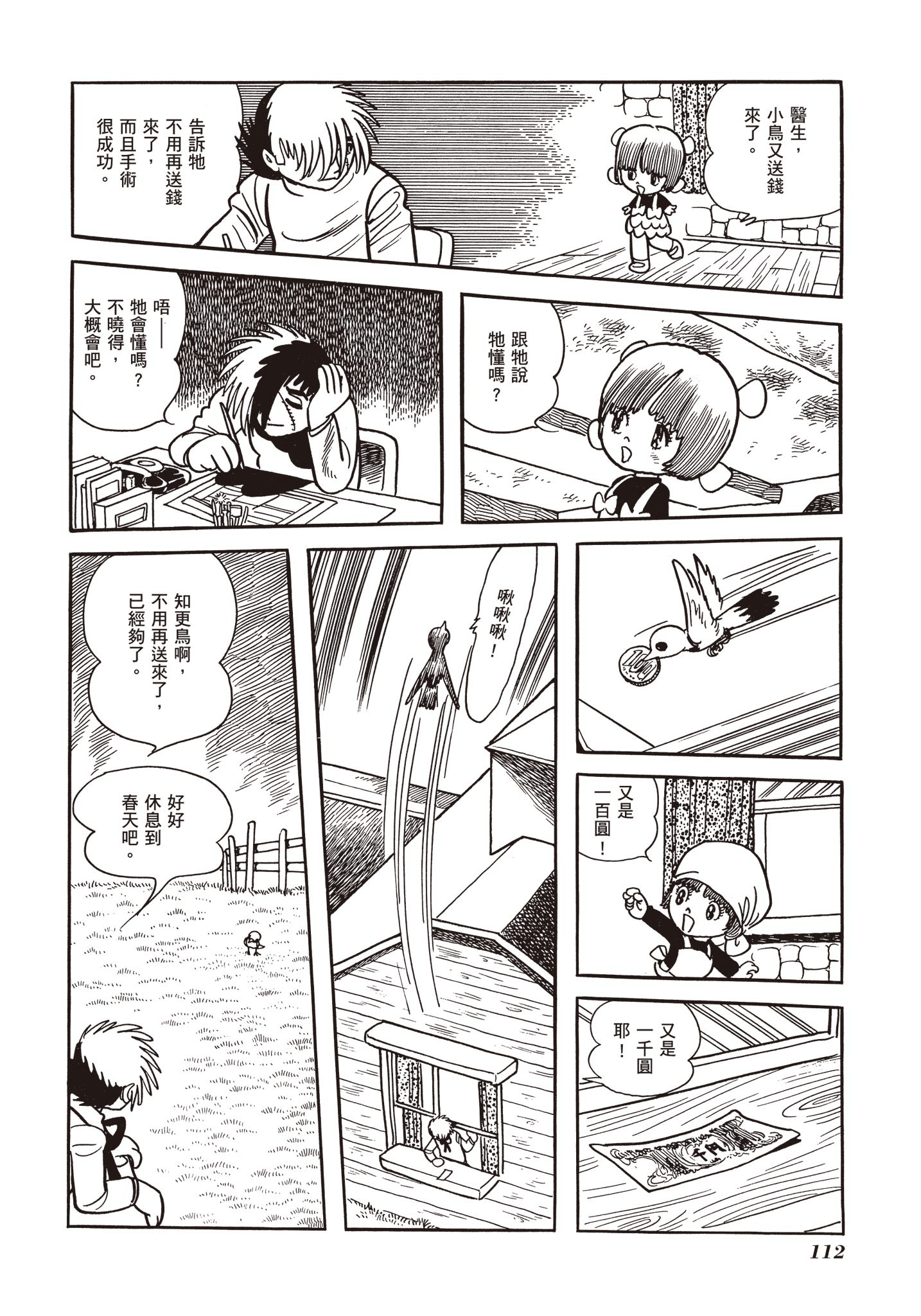 Page 111