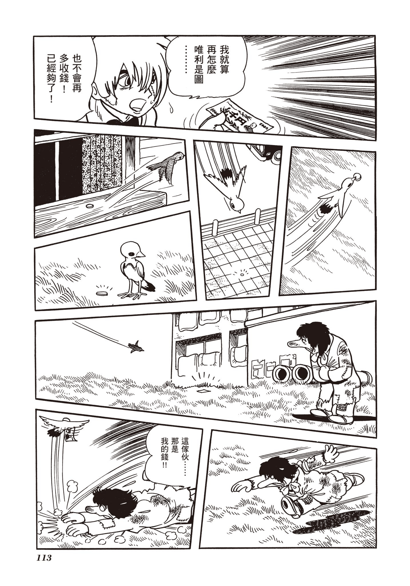Page 112