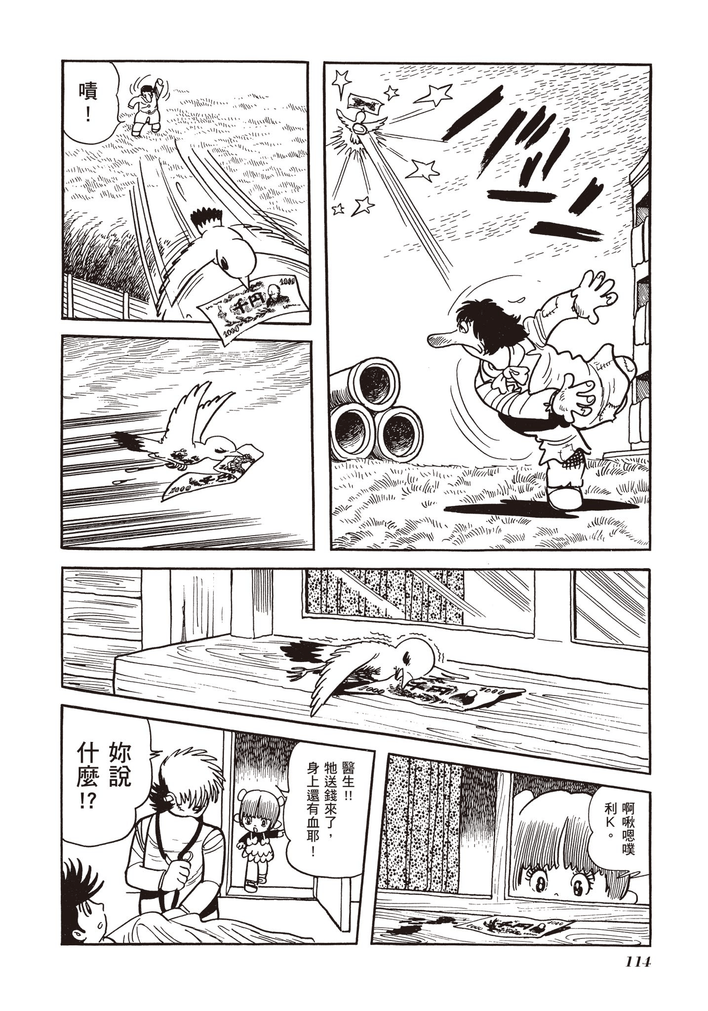Page 113