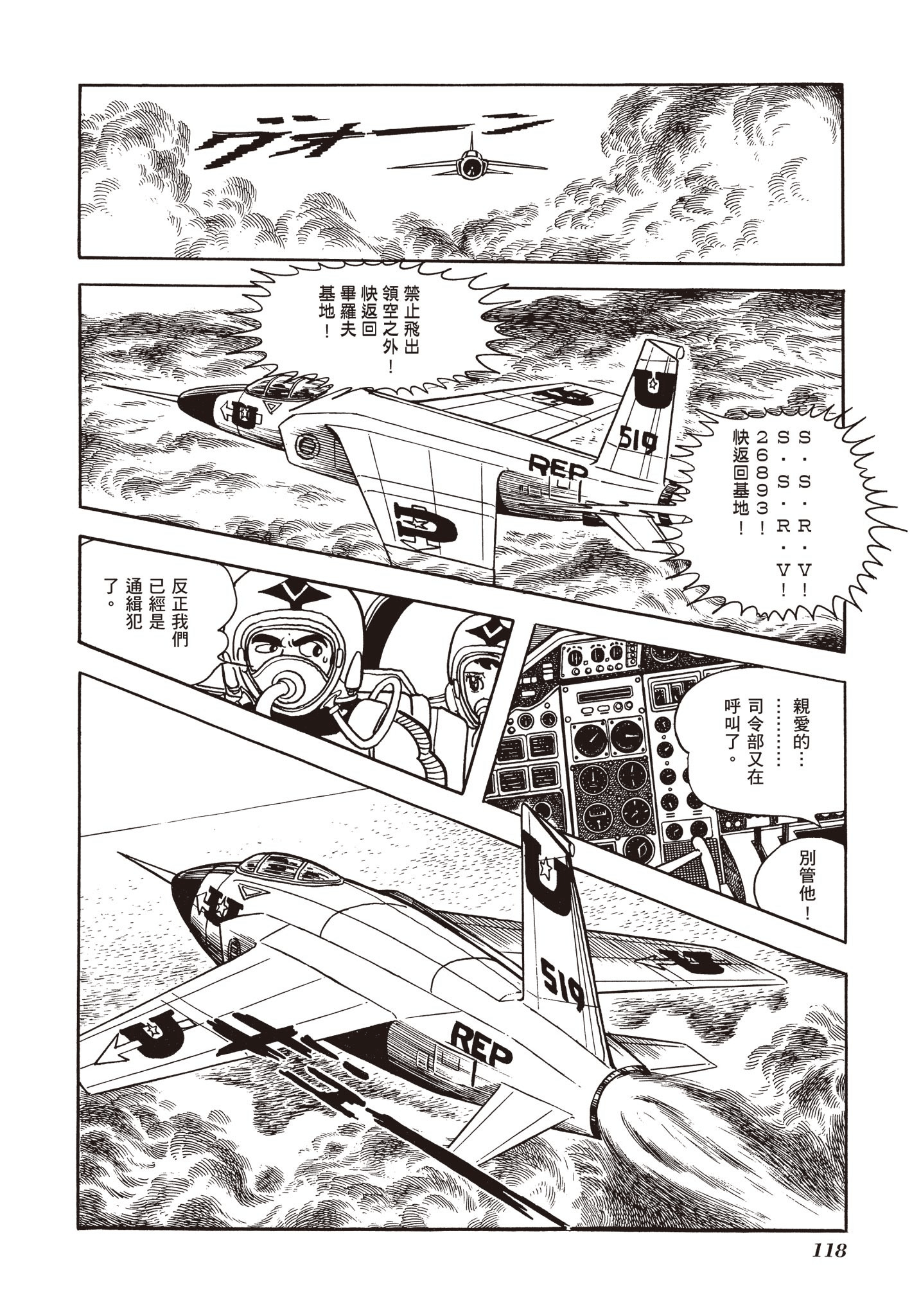 Page 116