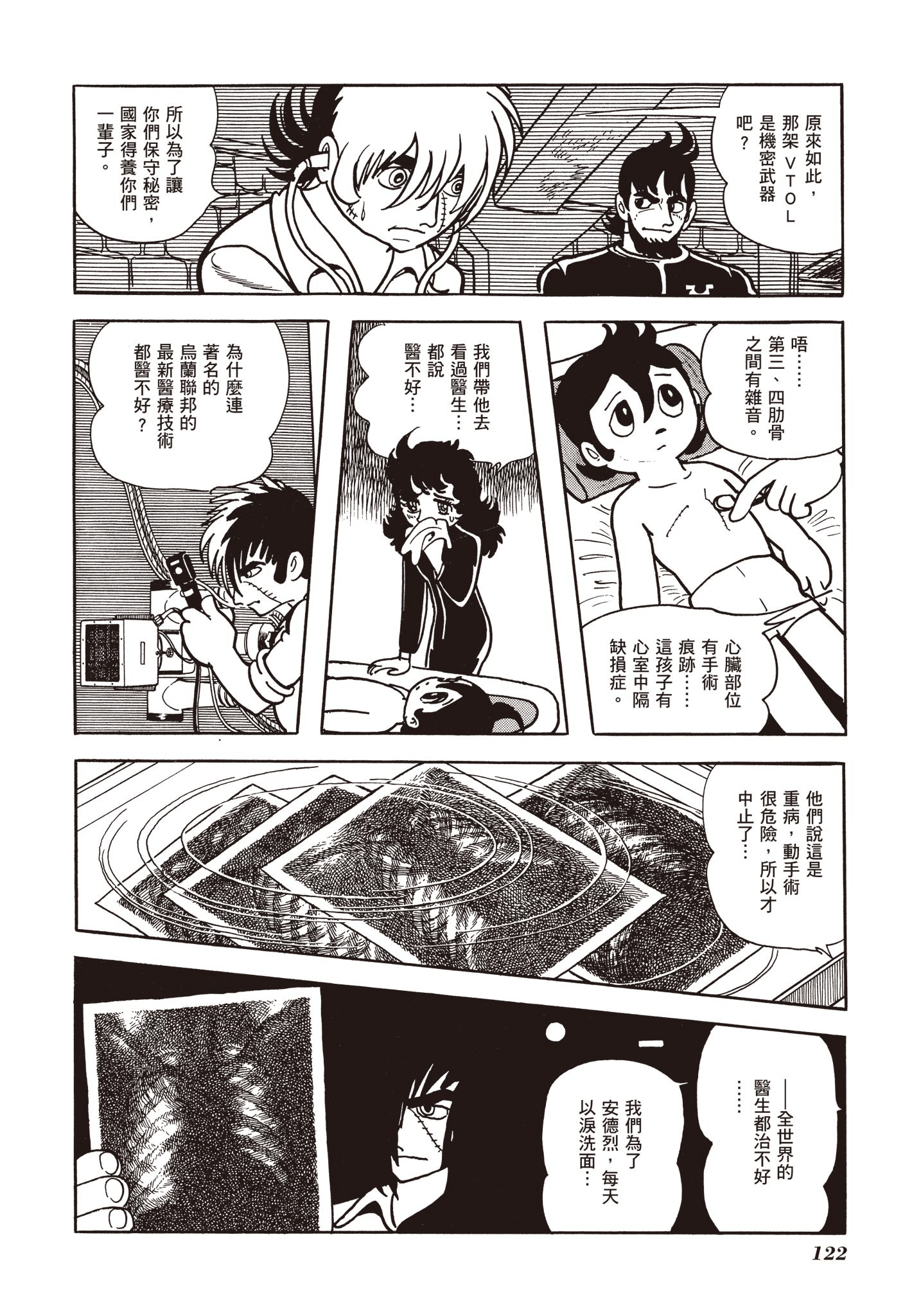 Page 120