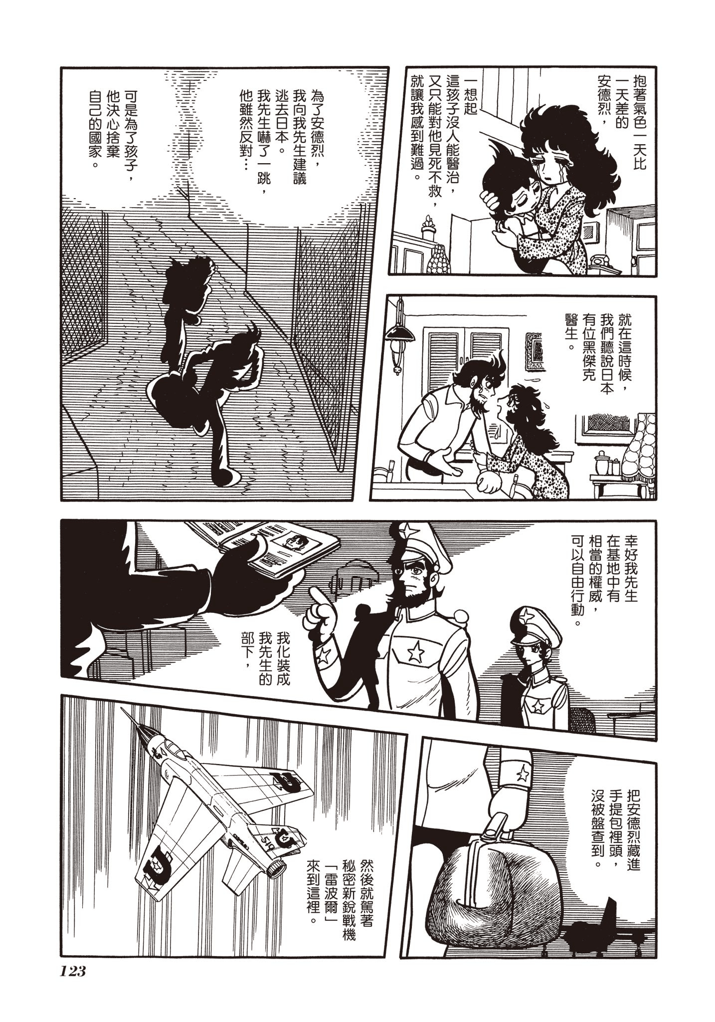 Page 121