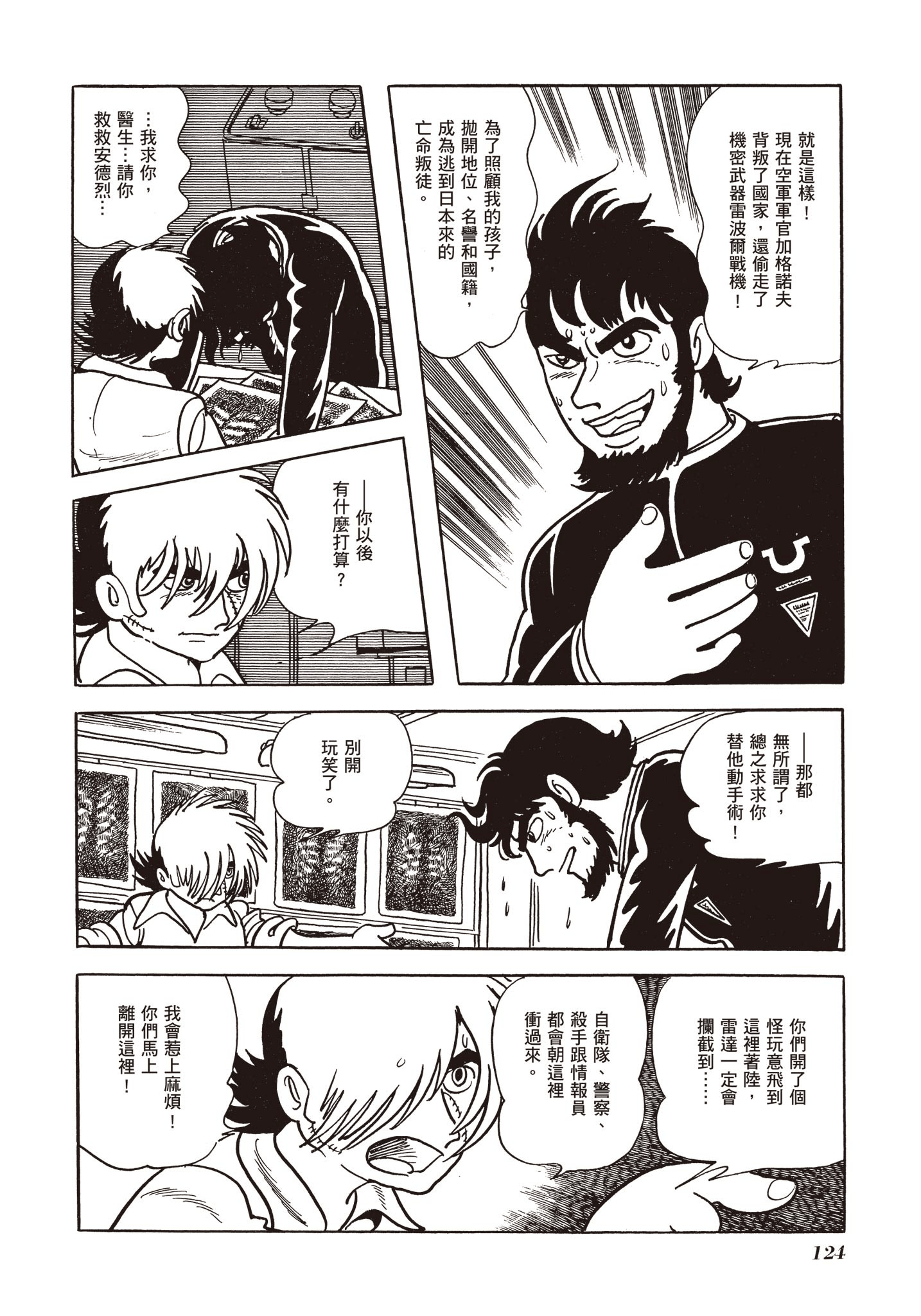 Page 122