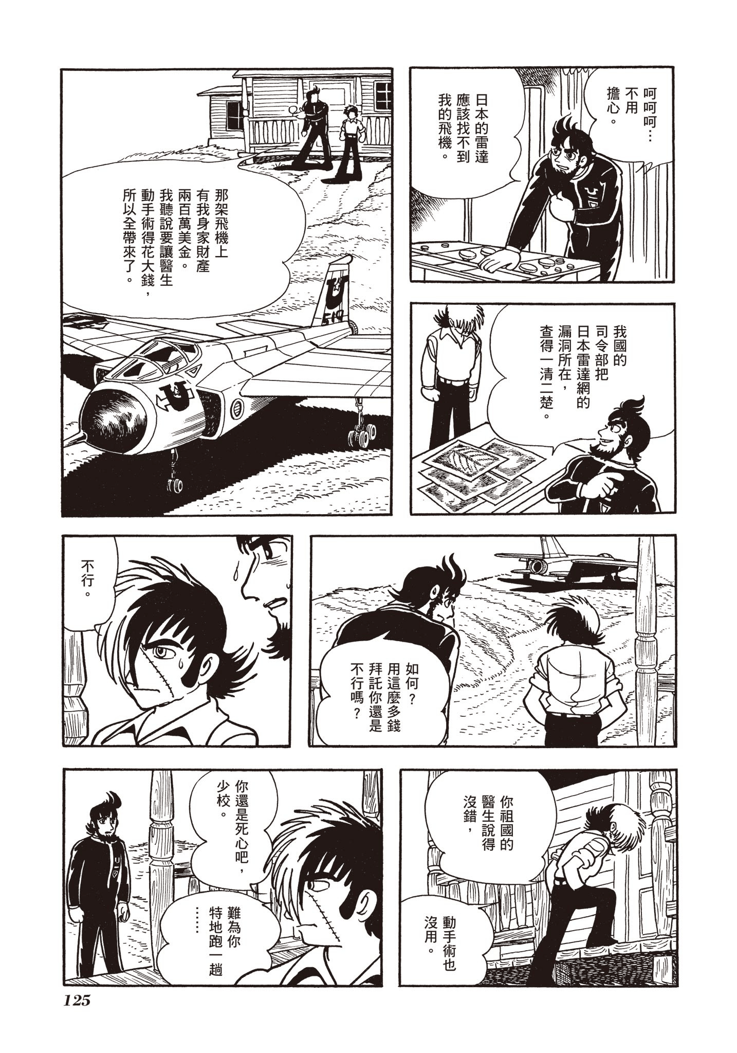 Page 123