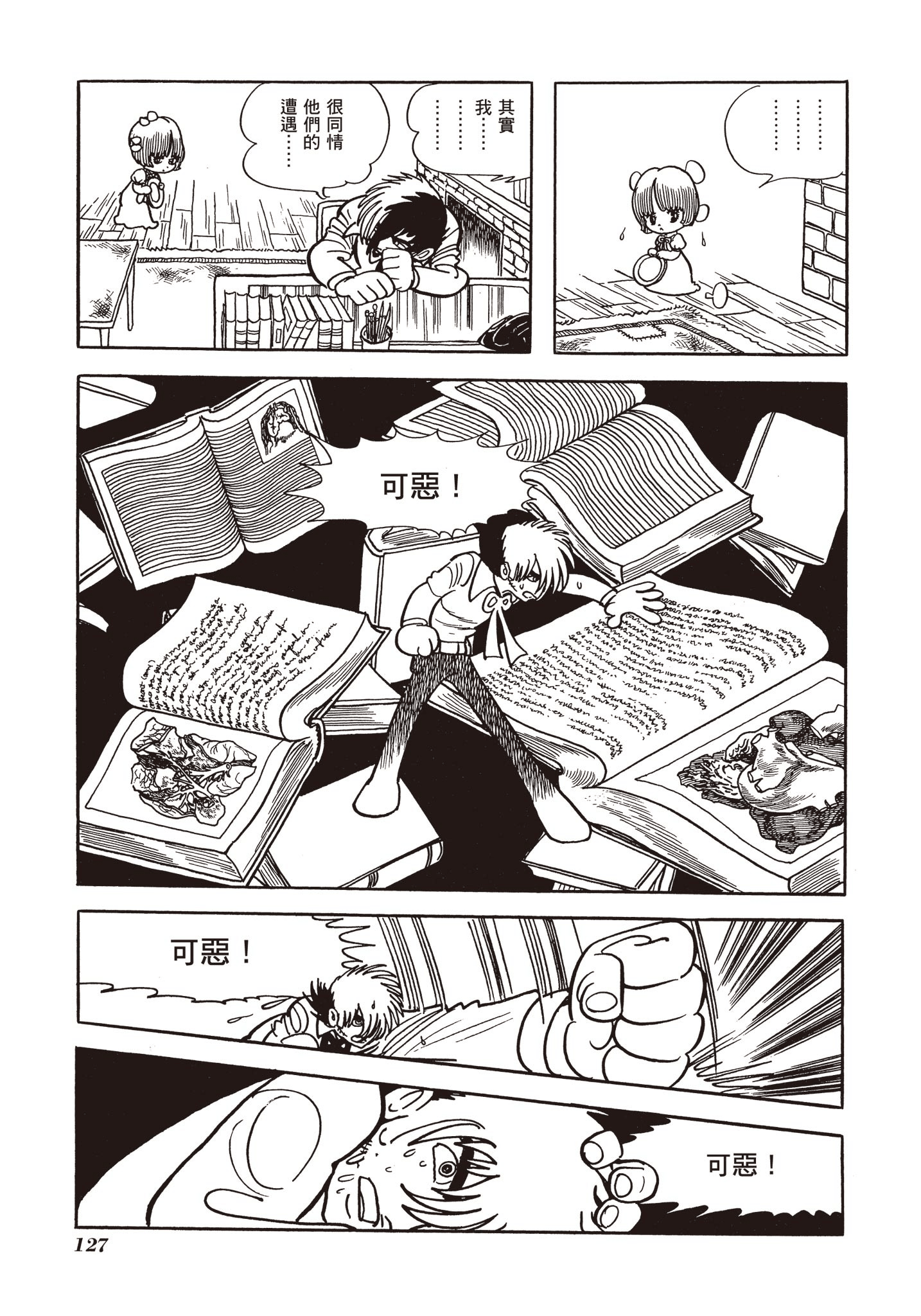 Page 125