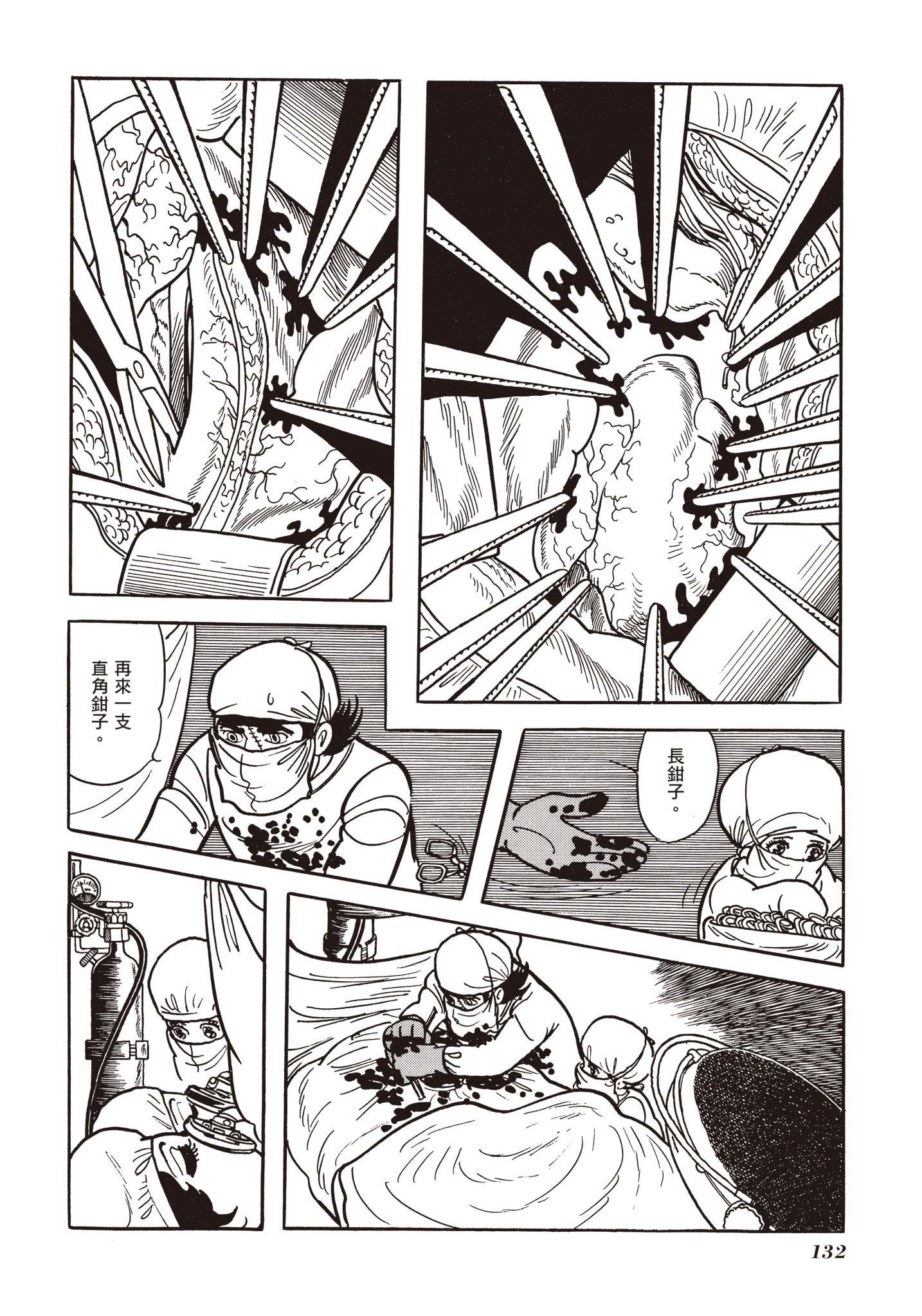Page 130