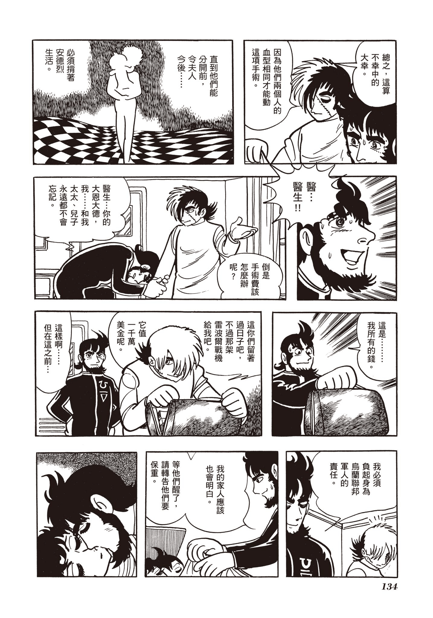 Page 132