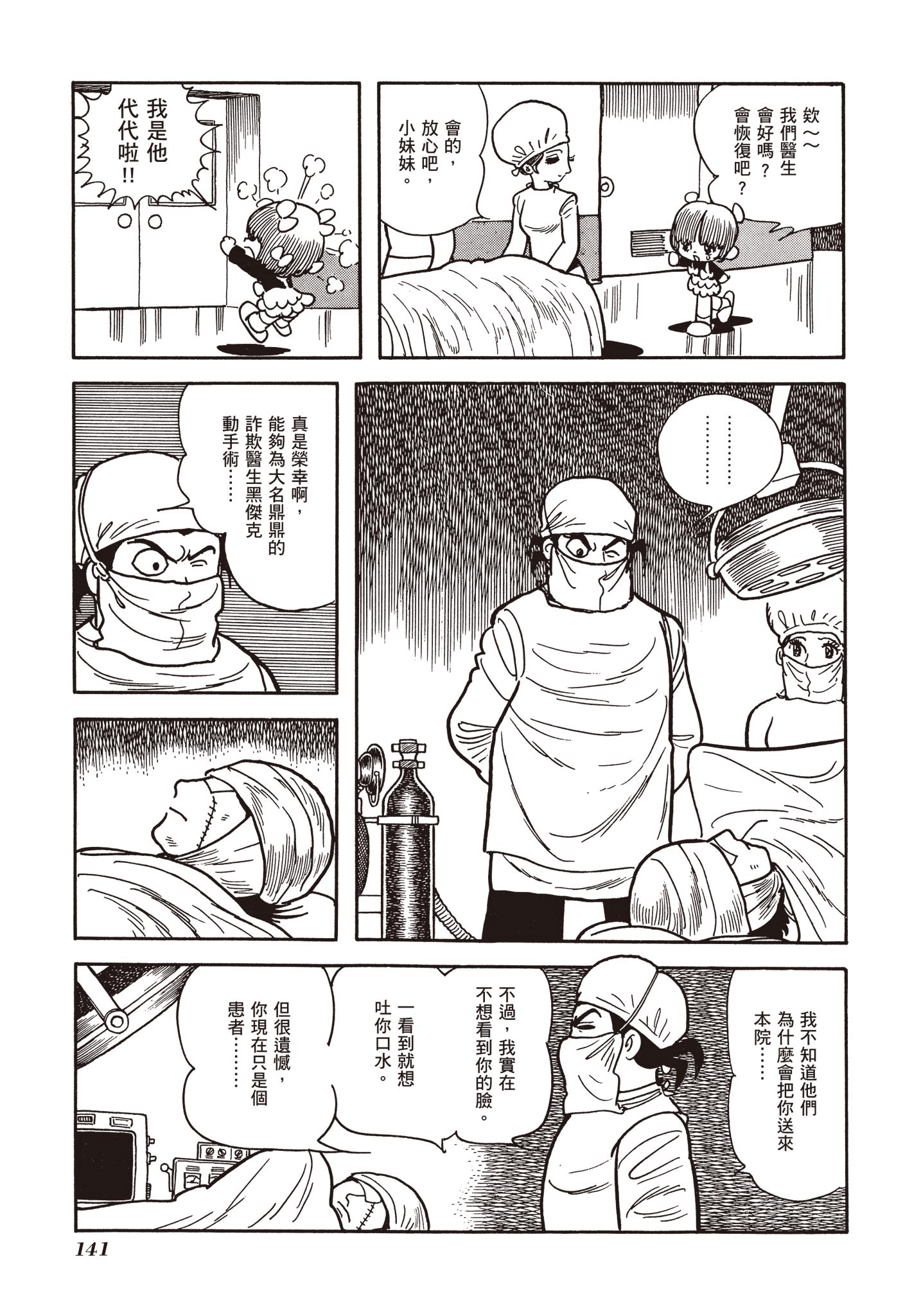 Page 139