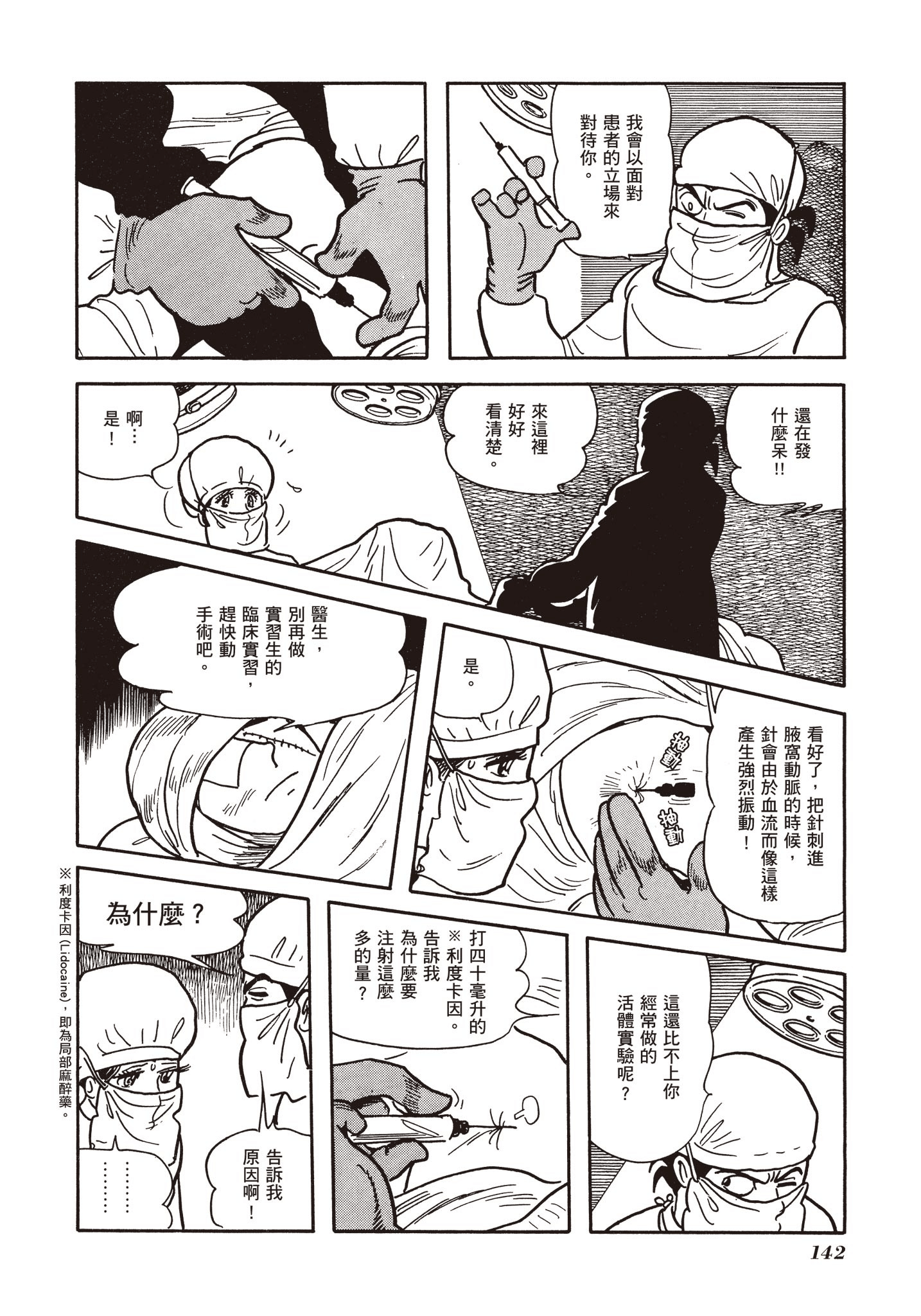 Page 140