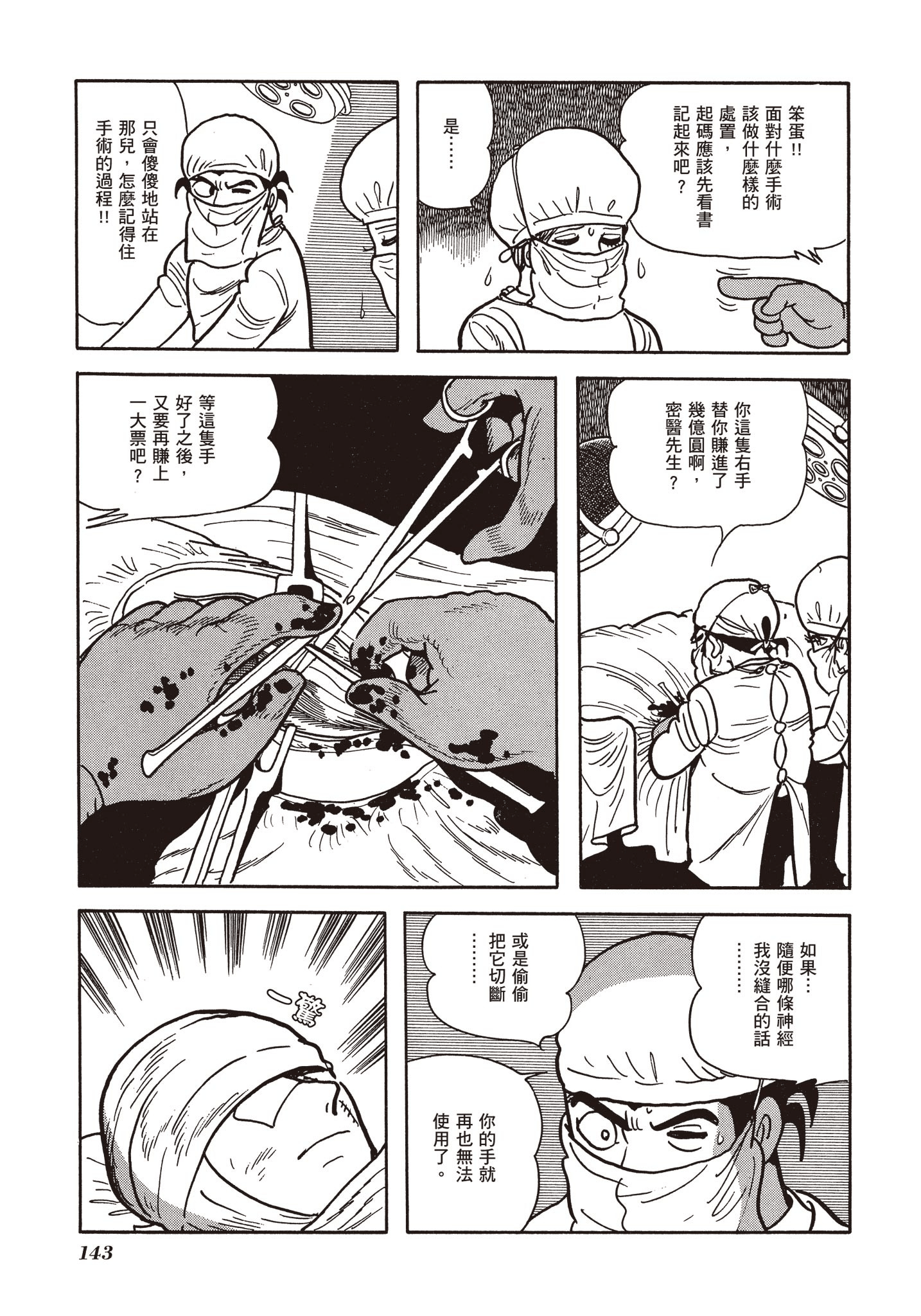 Page 141