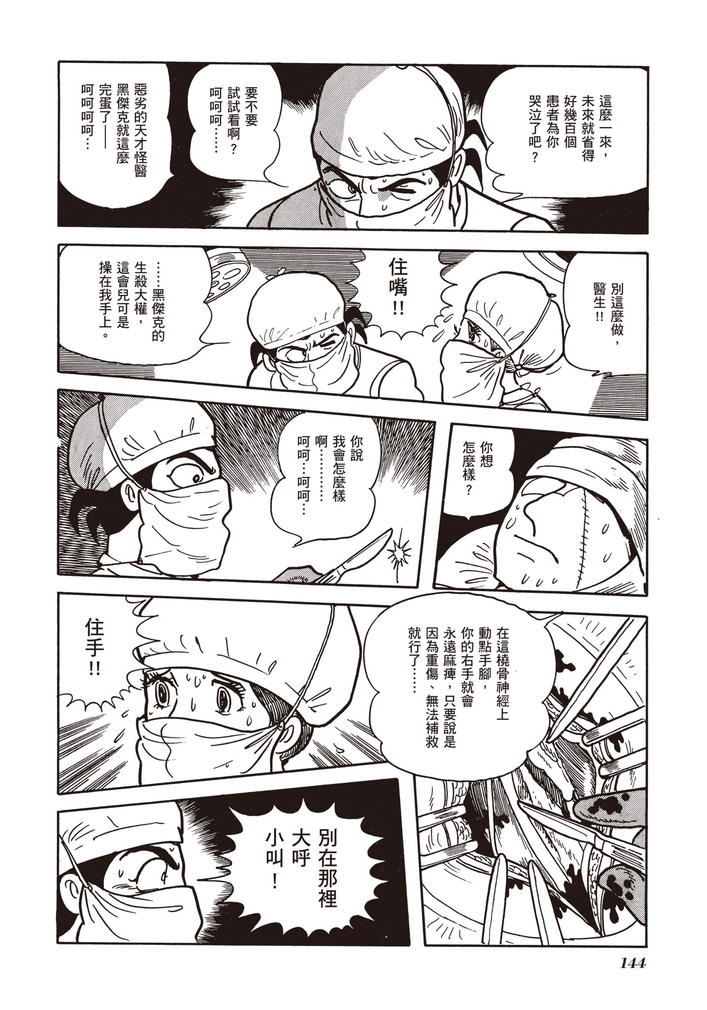 Page 142
