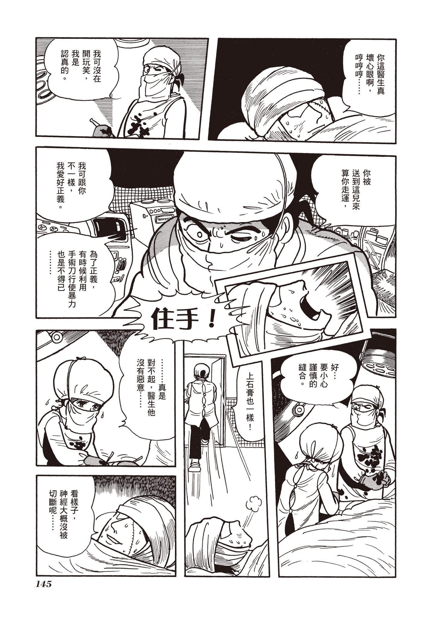 Page 143