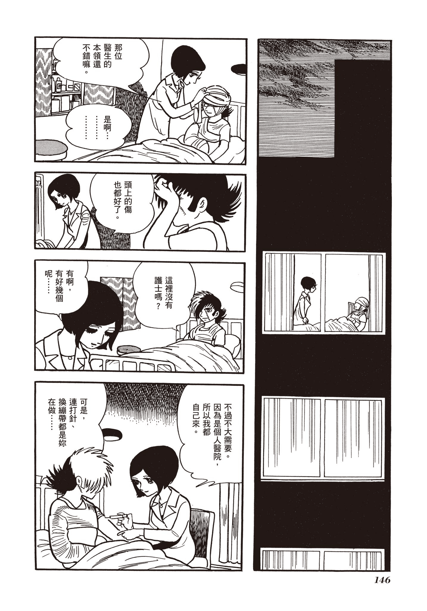 Page 144
