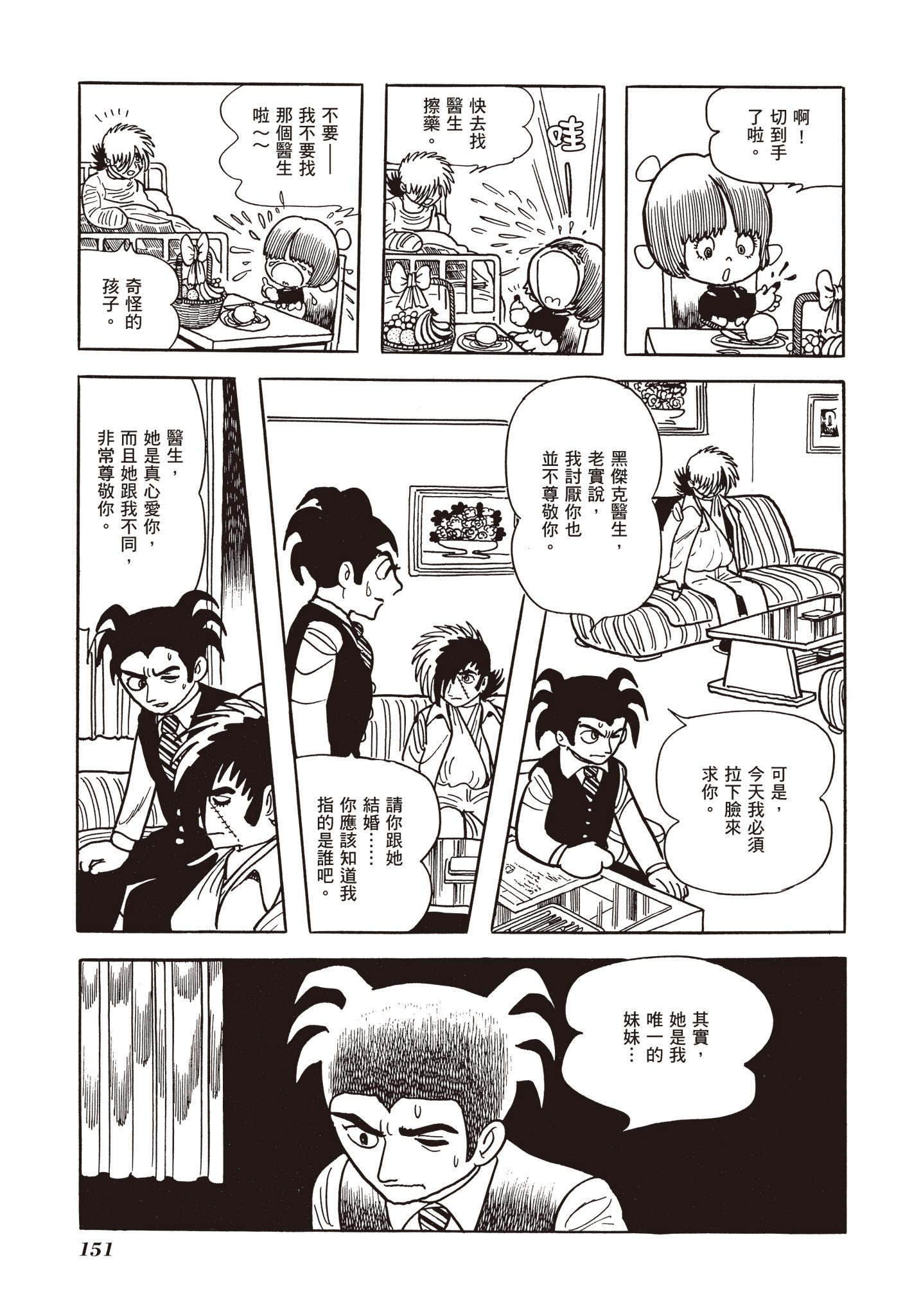 Page 149