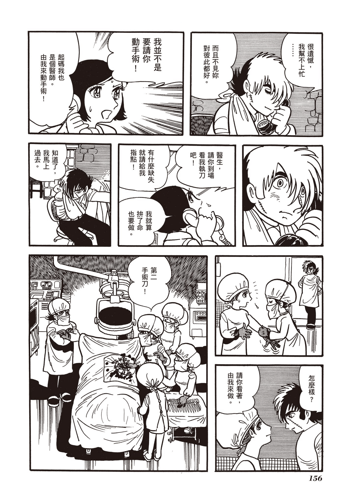 Page 154