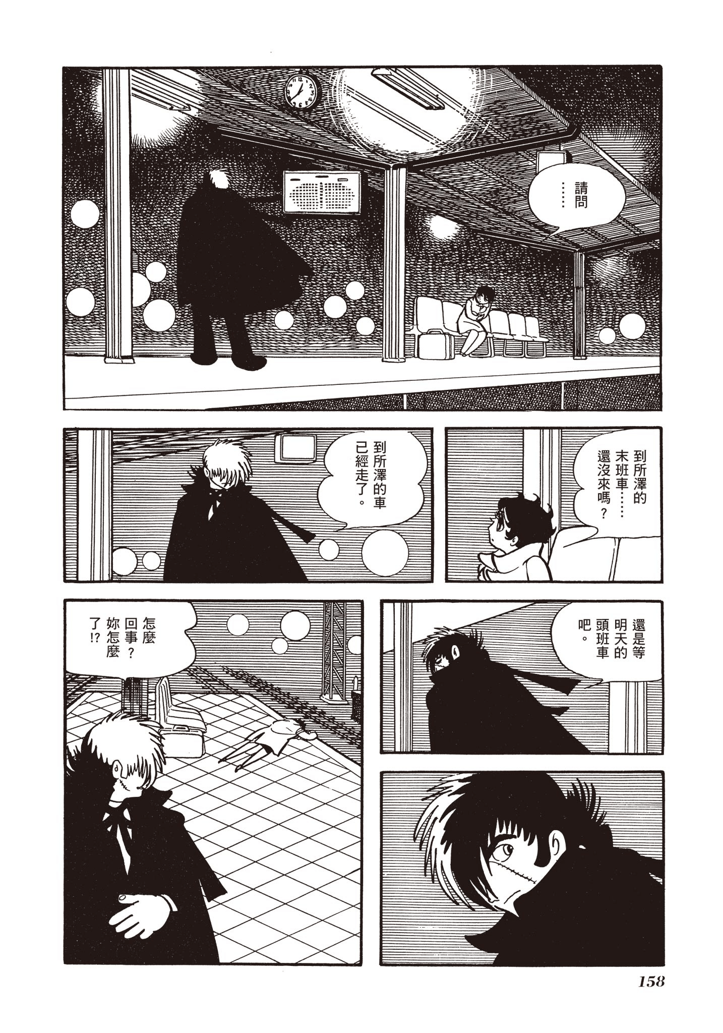 Page 156