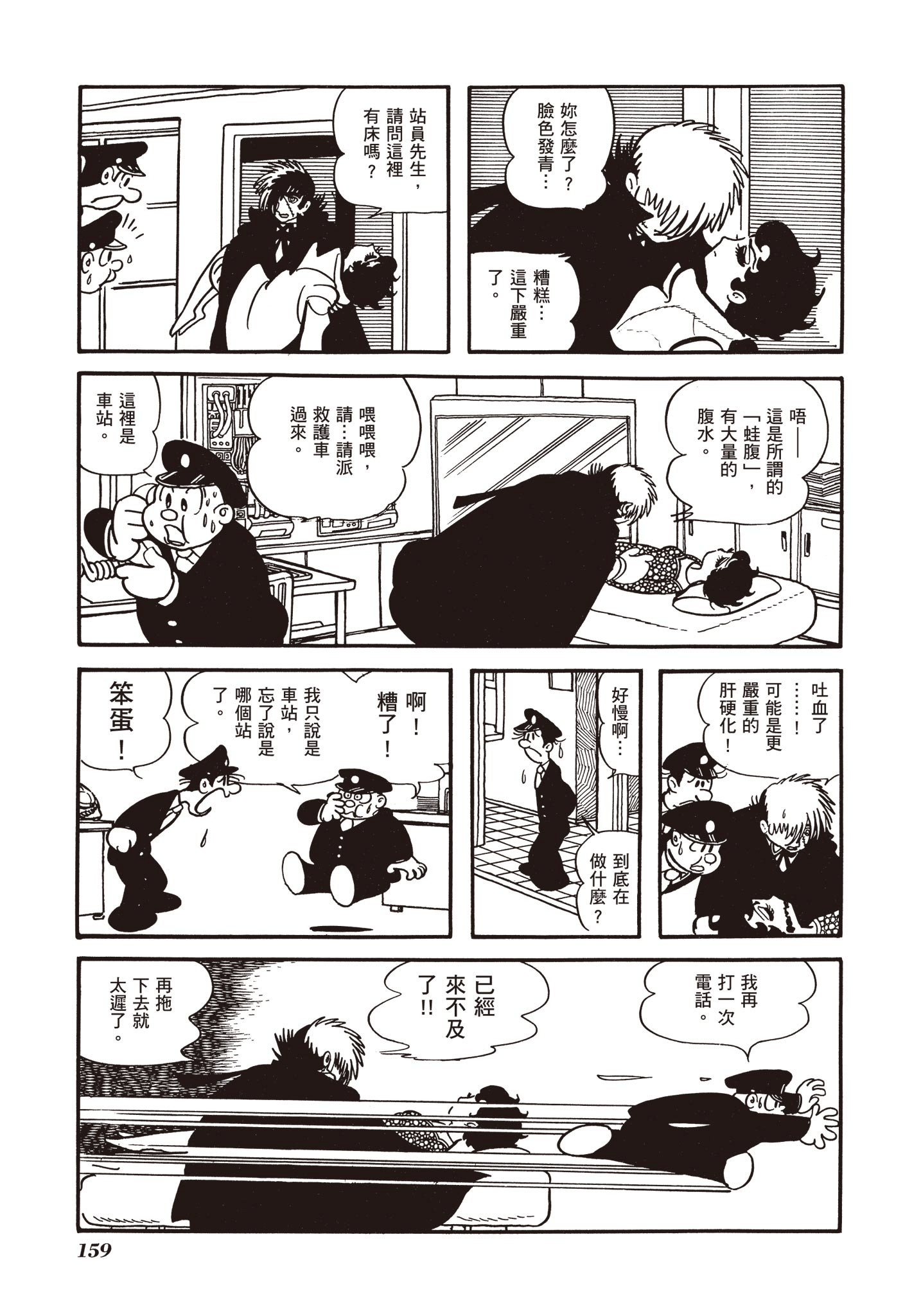 Page 157