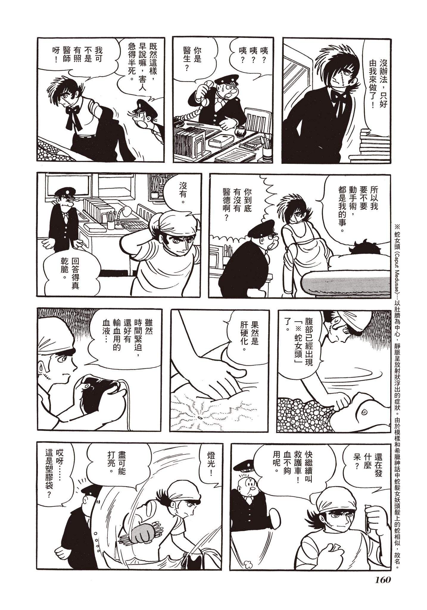 Page 158