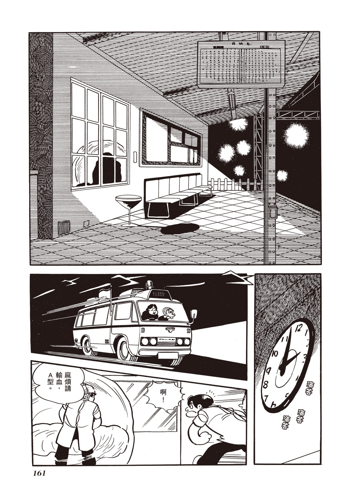 Page 159