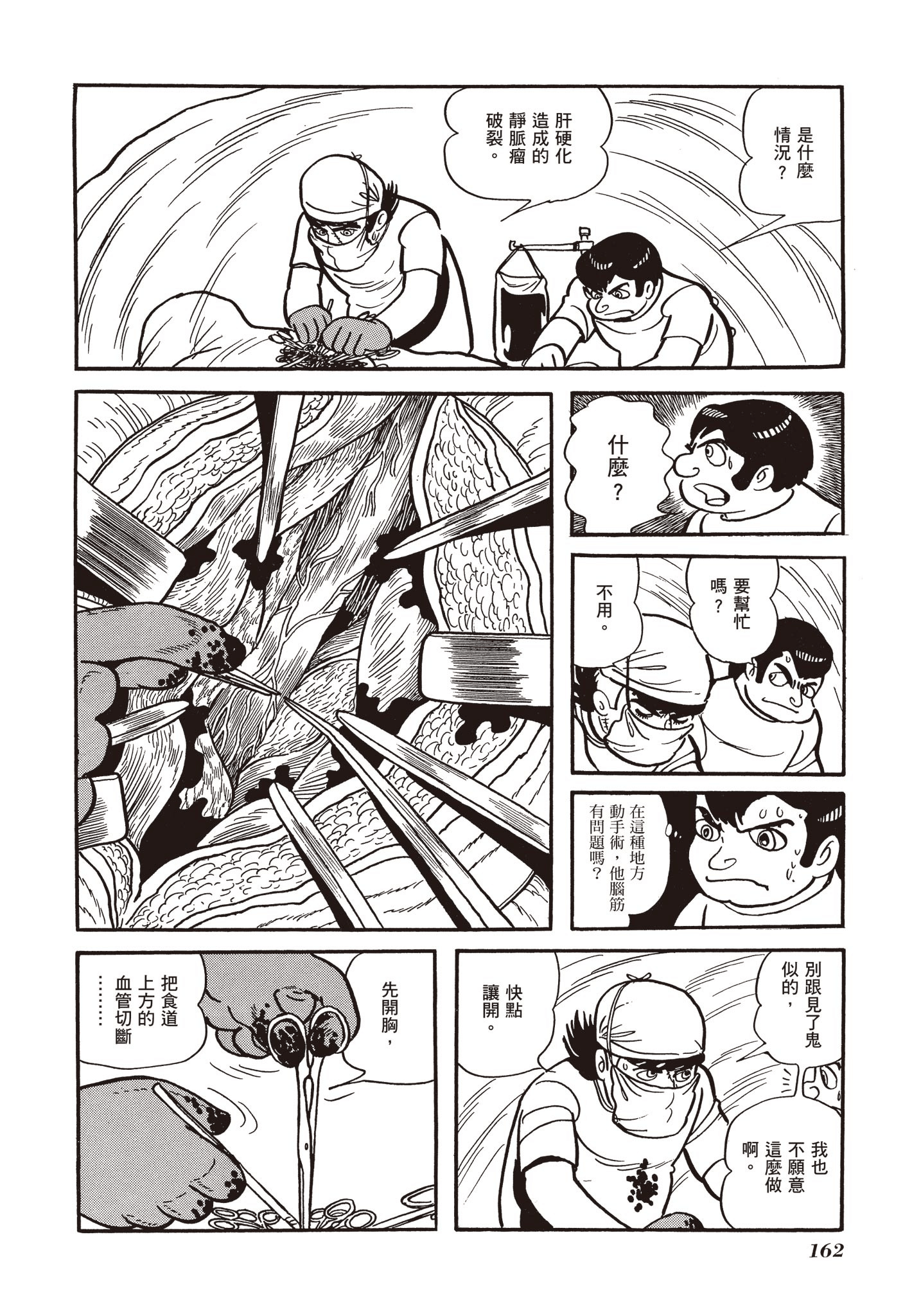 Page 160