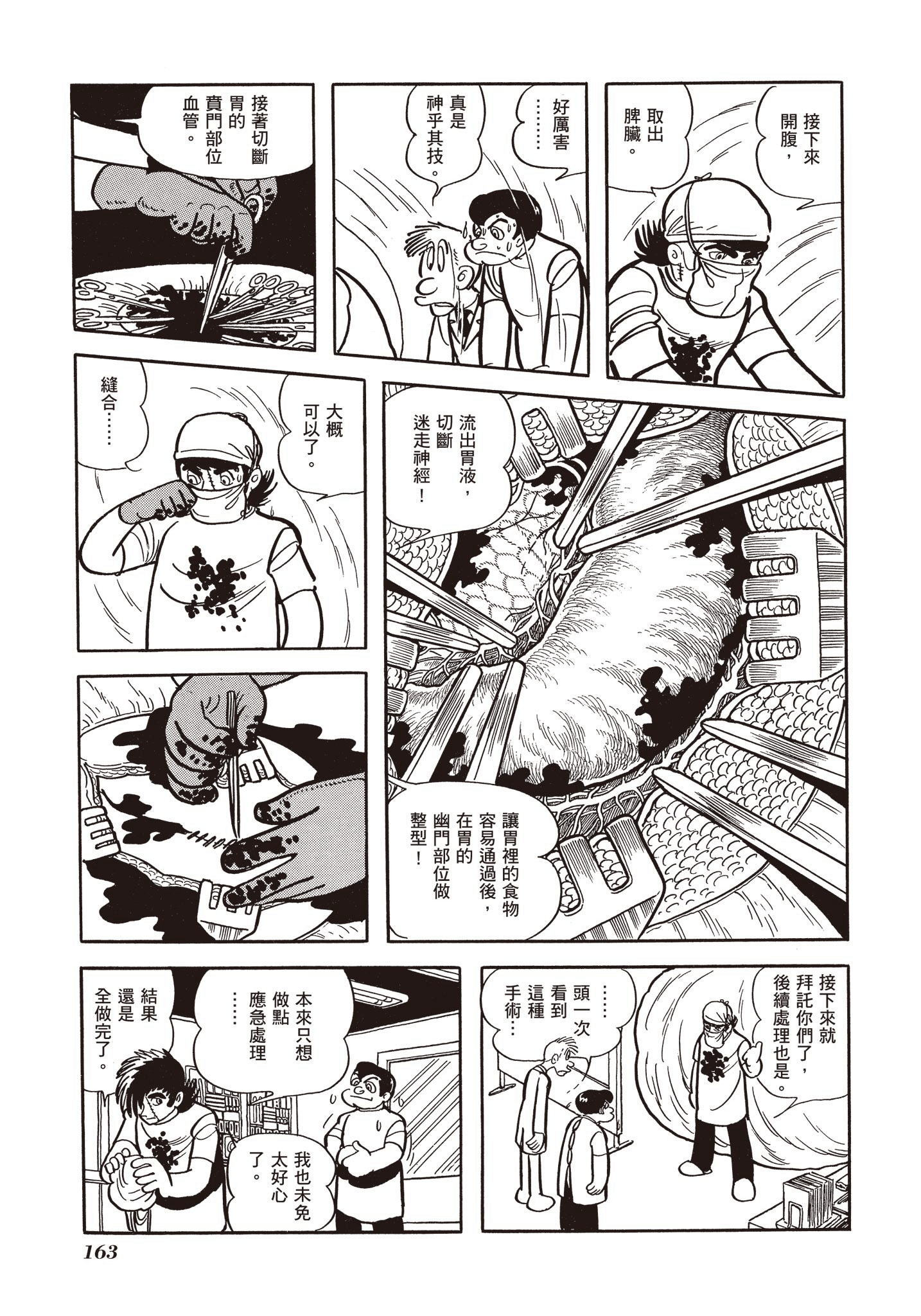 Page 161