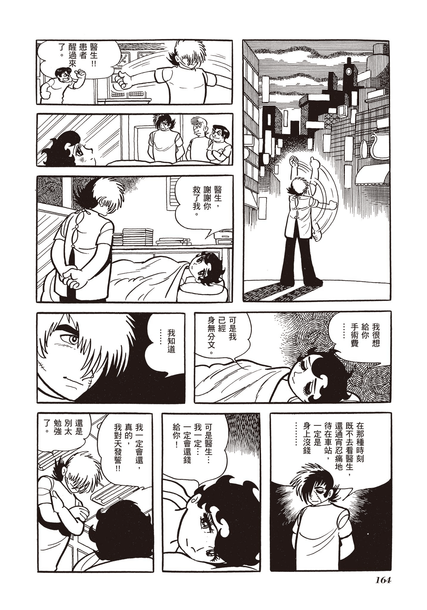 Page 162