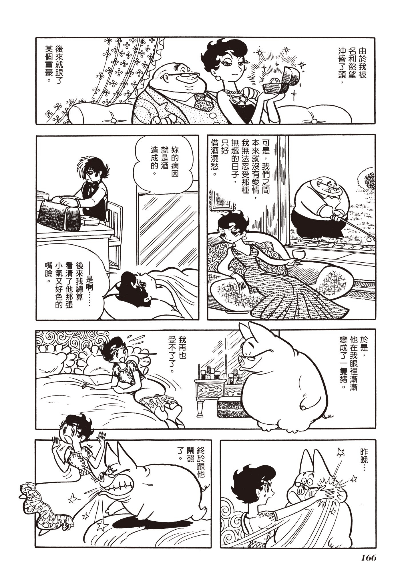 Page 164