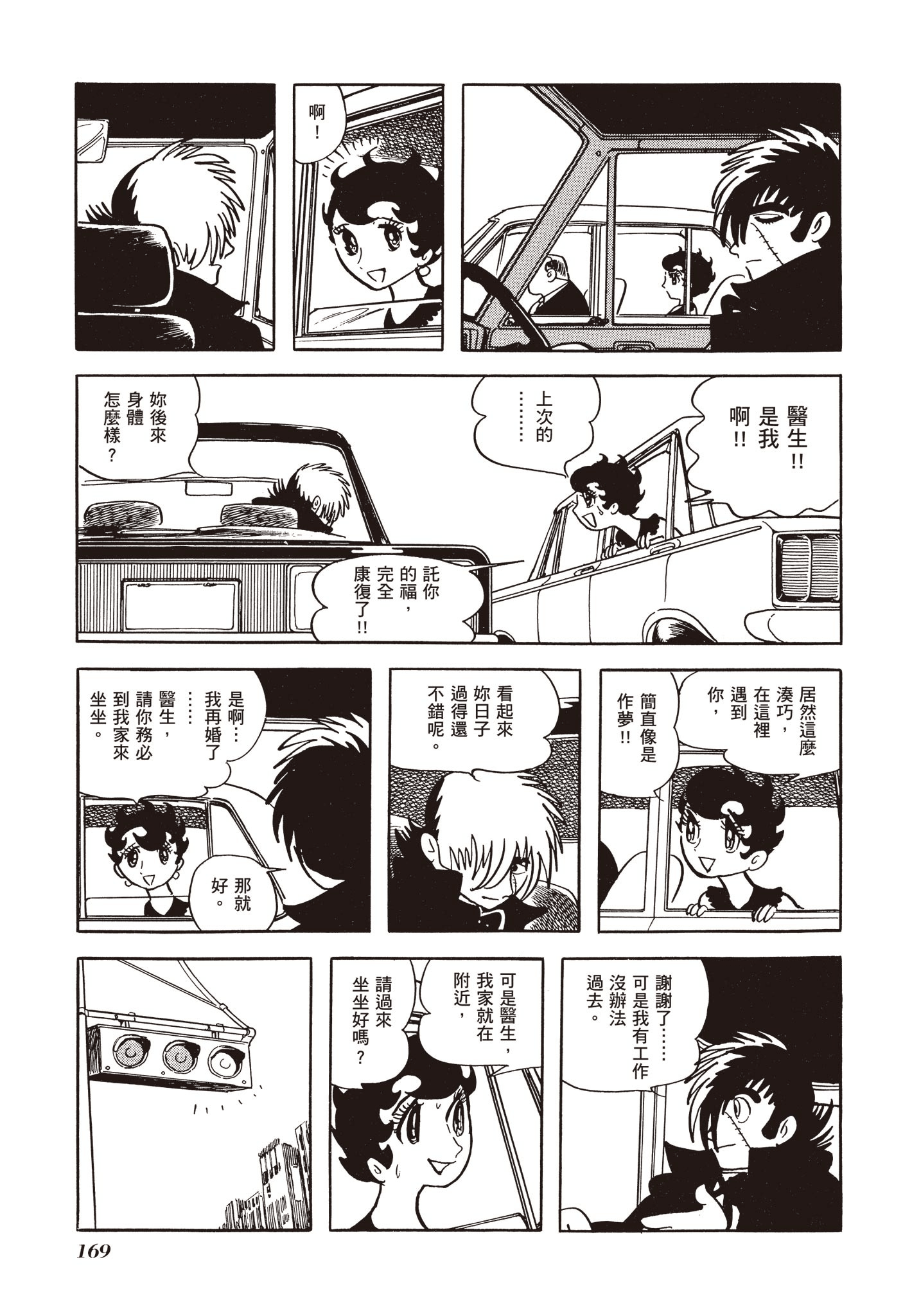 Page 167