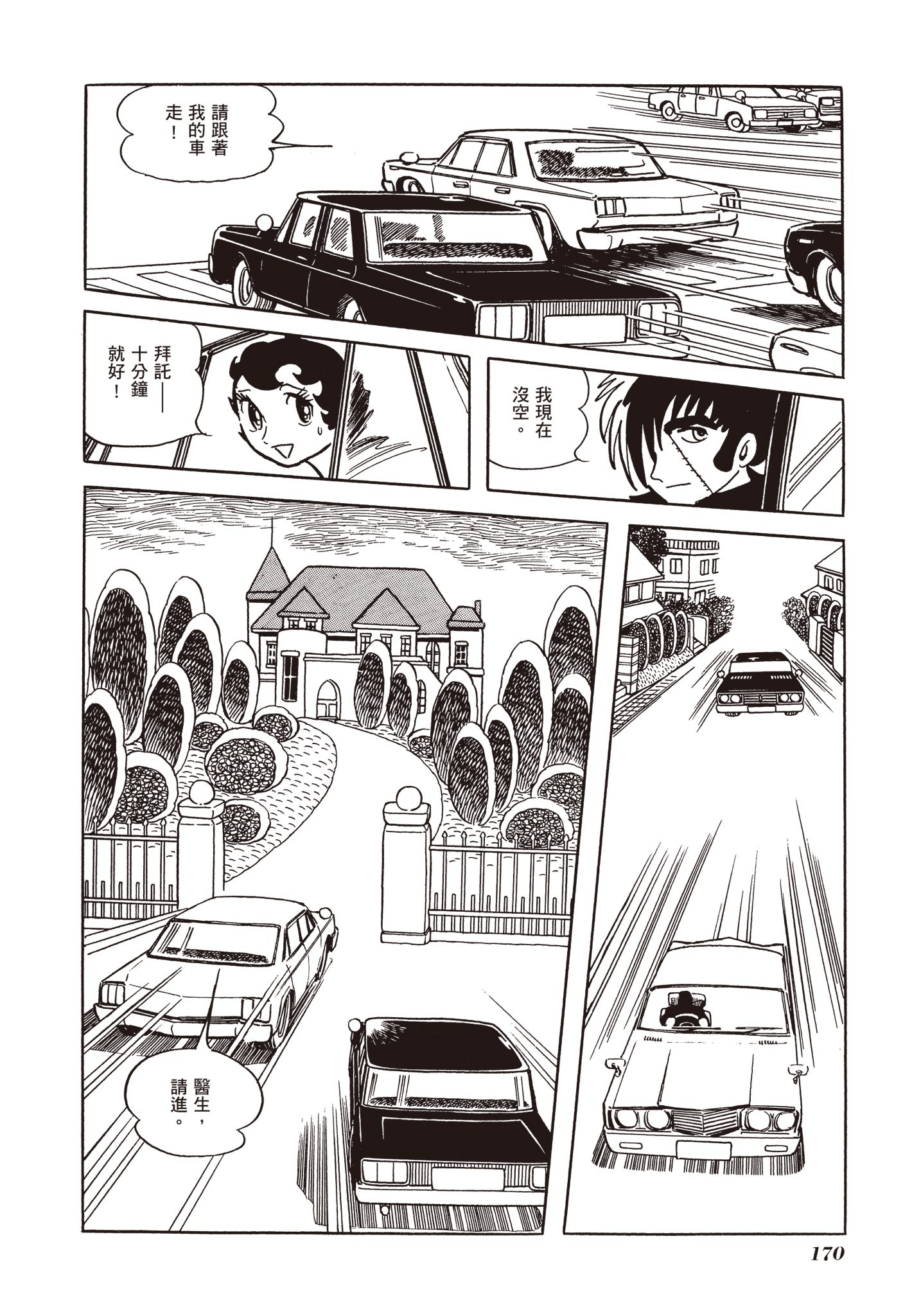 Page 168