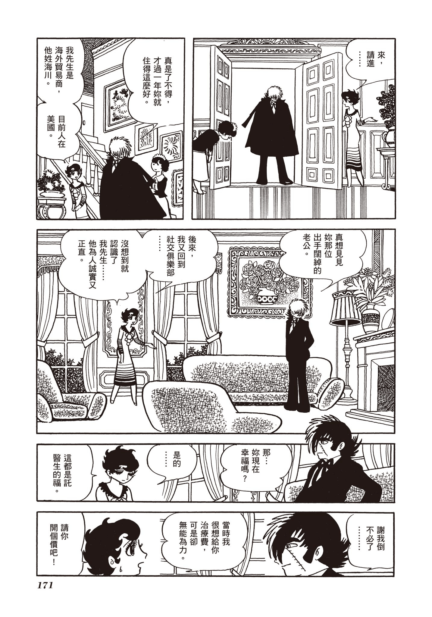 Page 169