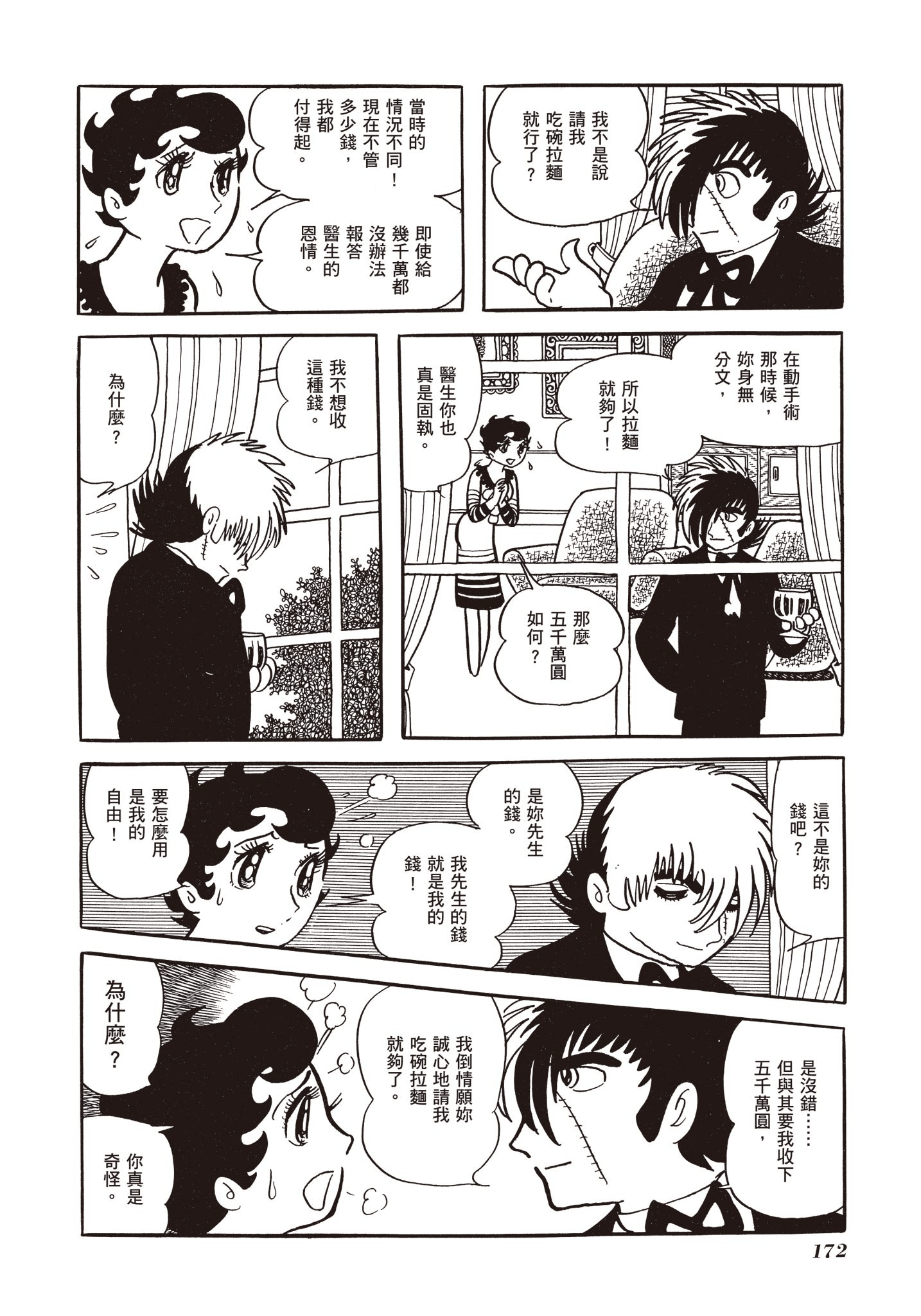 Page 170